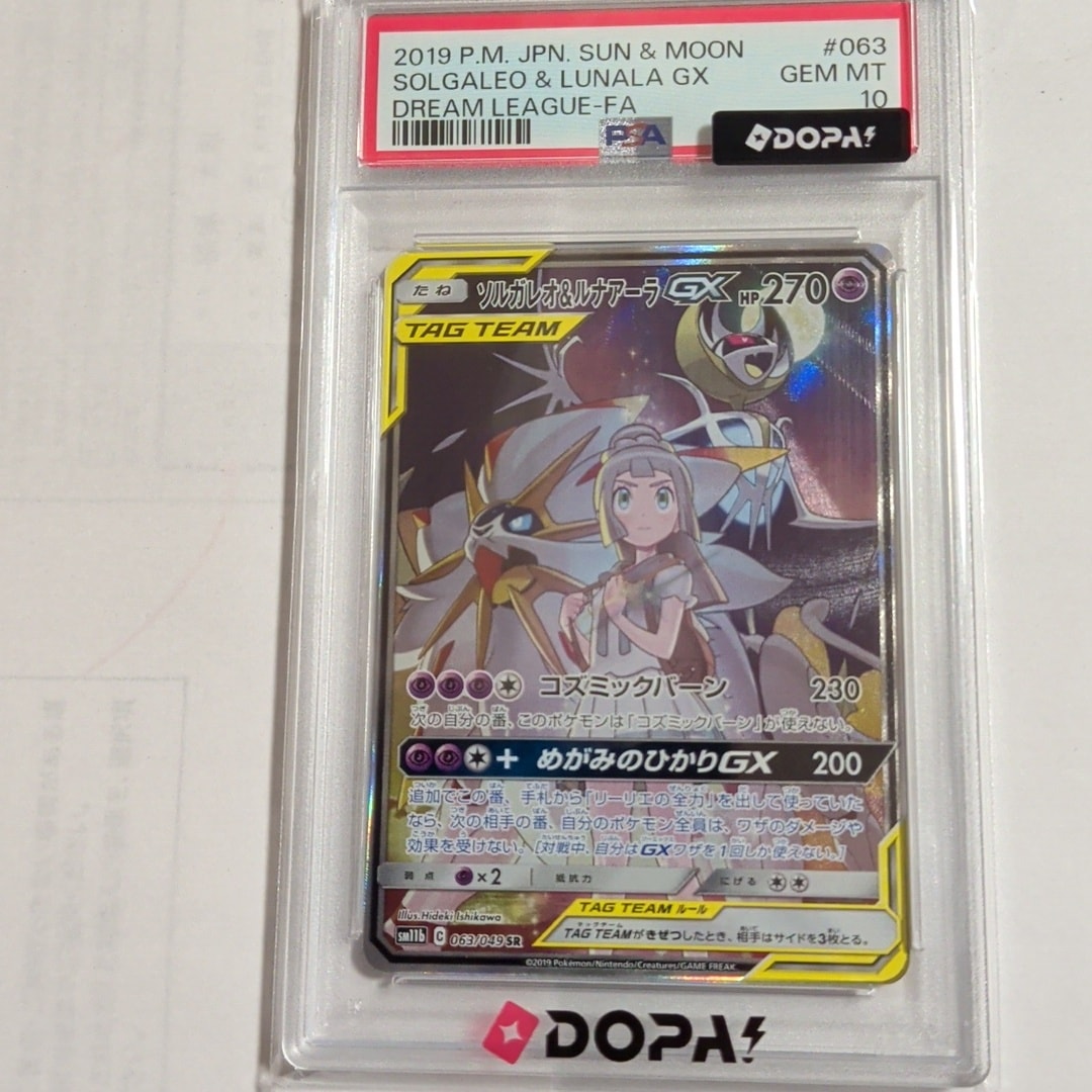 ソルガレオ&ルナアーラGX (リーリエ) SR :SA (ソルルナGX) [SM11b 063