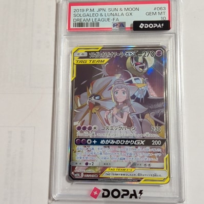 ソルガレオ&ルナアーラGX (リーリエ) SR :SA (ソルルナGX) [SM11b 063 ソルガレオ&ルナアーラGX (リーリエ) SR :SA (ソルルナGX) [SM11b 063