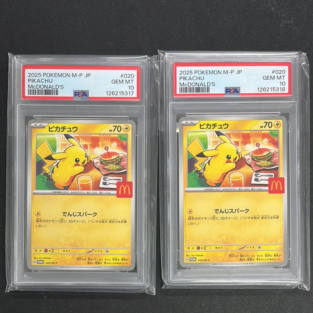 ピカチュウ P [M-P 020](プロモカードパック「マクドナルド ハッピーセット2025」)