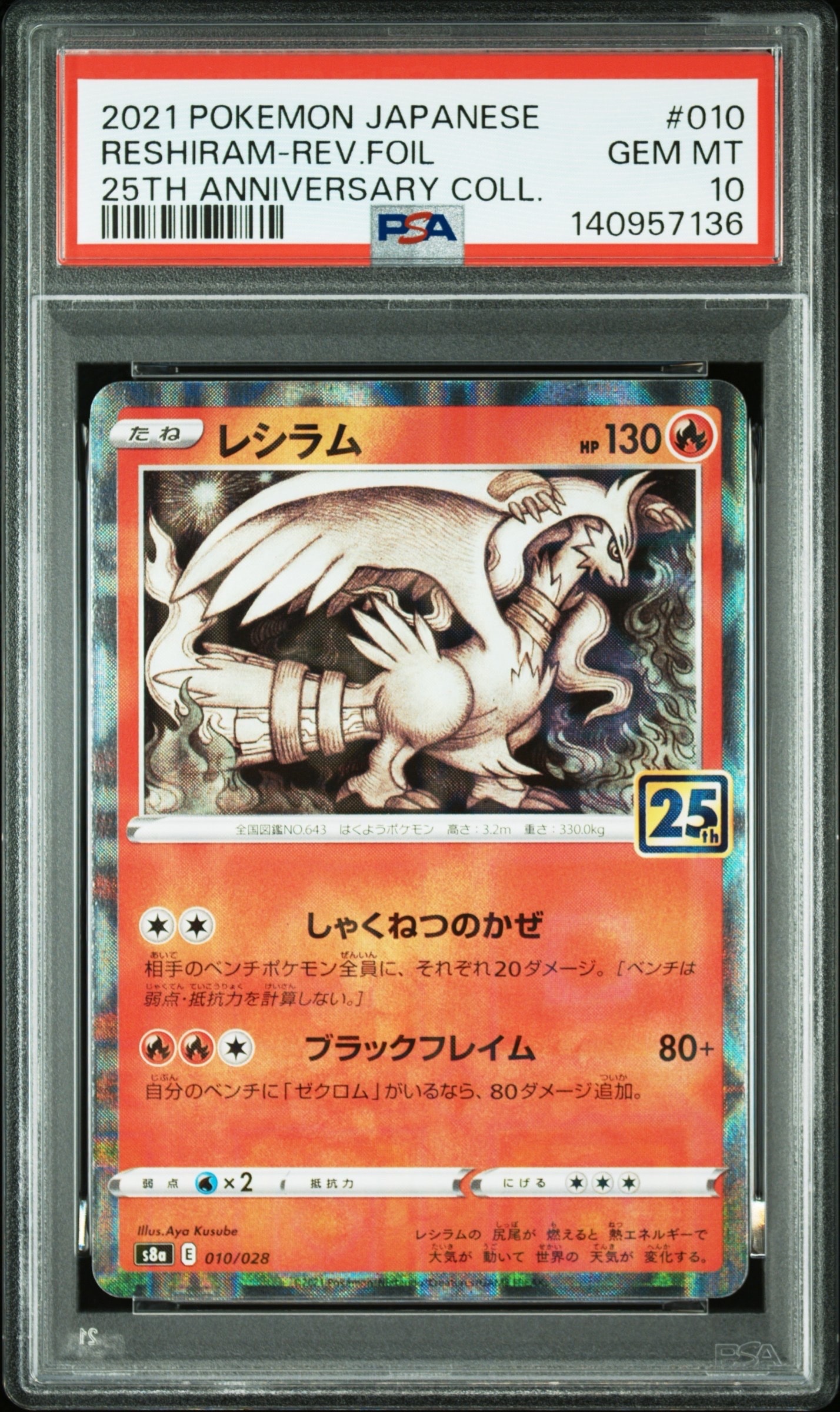 メロエッタEX SR :1ED [SC 025/020](コンセプトパック「シャイニー