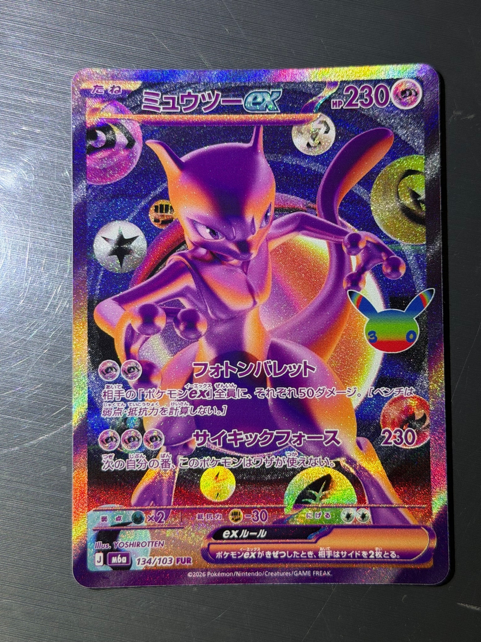 ミュウツーex FUR [M6a 134/103](拡張パック「30th CELEBRATION」)