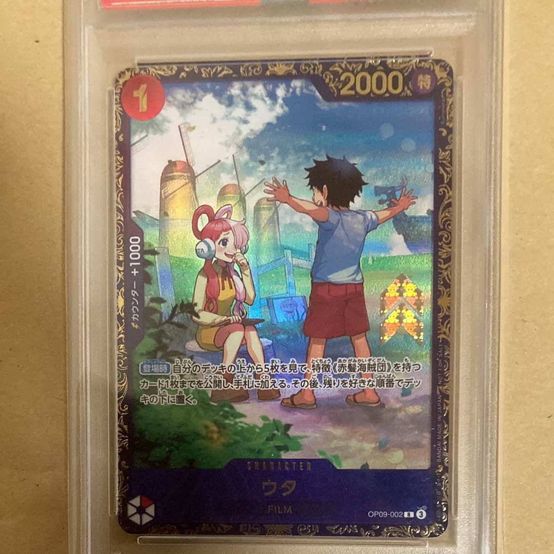 ウタ R [OP09-002](プロモーションカード「フラッグシップバトル 優勝記念品」)