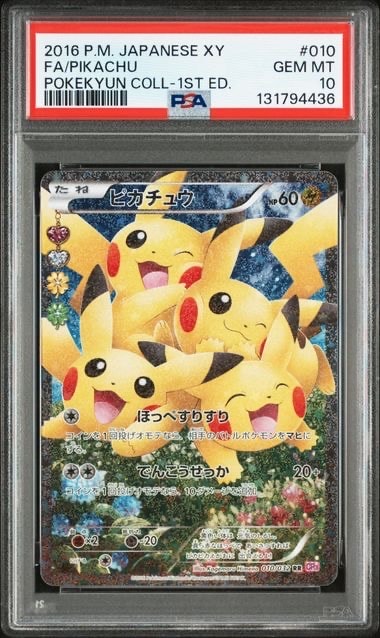 ピカチュウ RR :1ED [CP3 010/032](コンセプトパック「ポケキュンコレクション」)