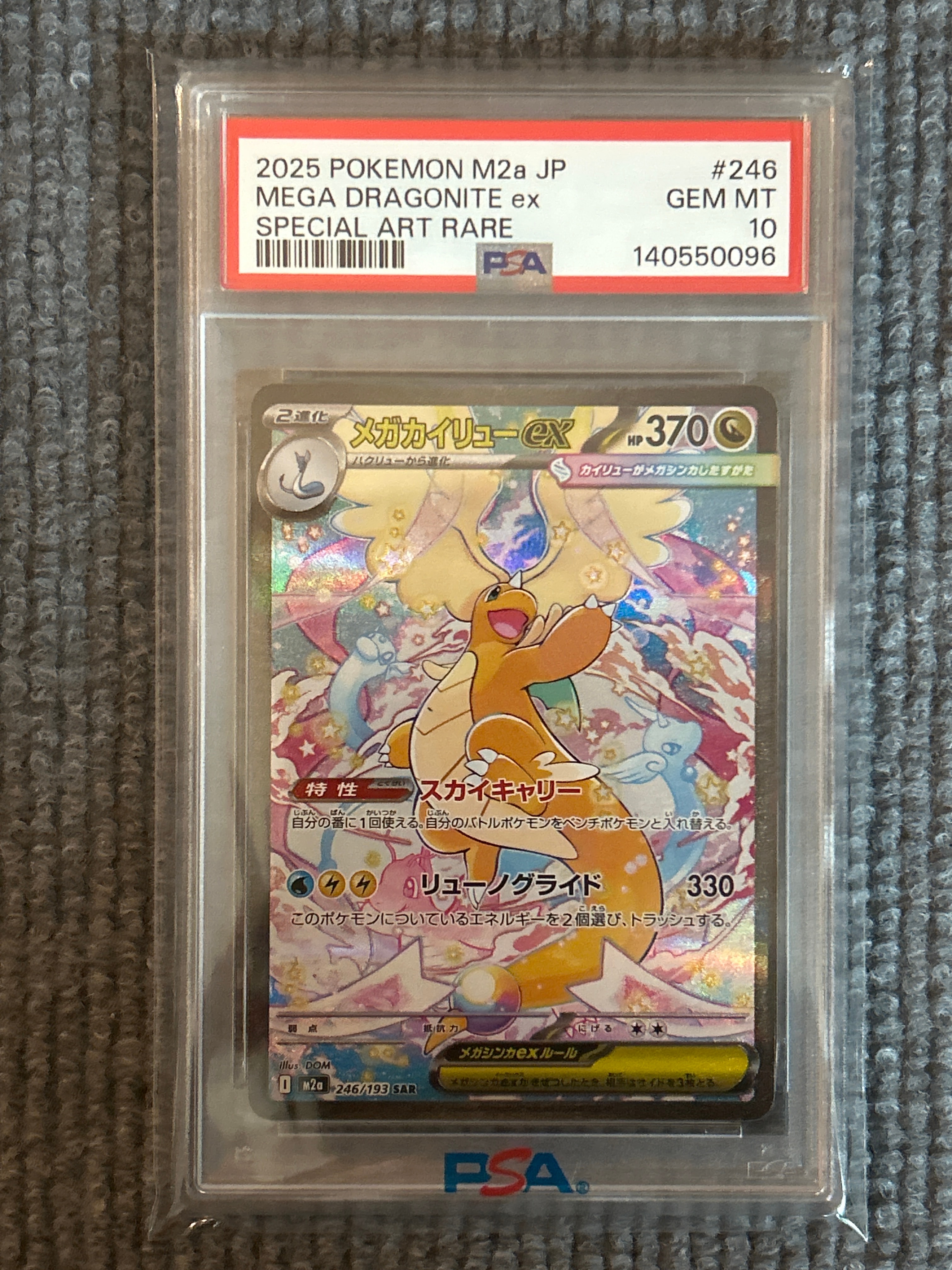 PSA 10]MEGA Dragonite ex SAR [M2a 246/193](High Class Pack "MEGA Dream ex")  | SNKRDUNK