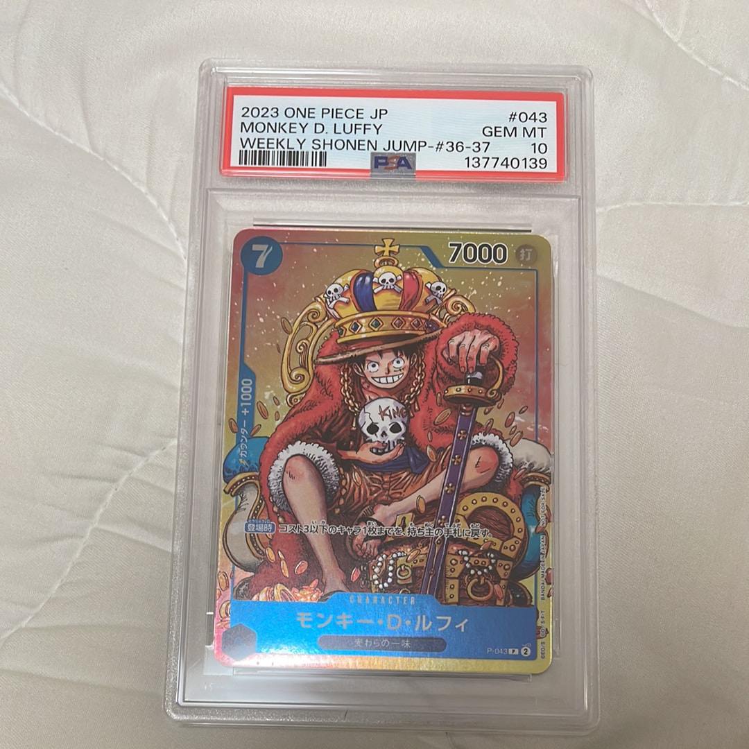 モンキー・D・ルフィ P [P-043]  (週刊少年ジャンプ2023年36・37合併号付録)