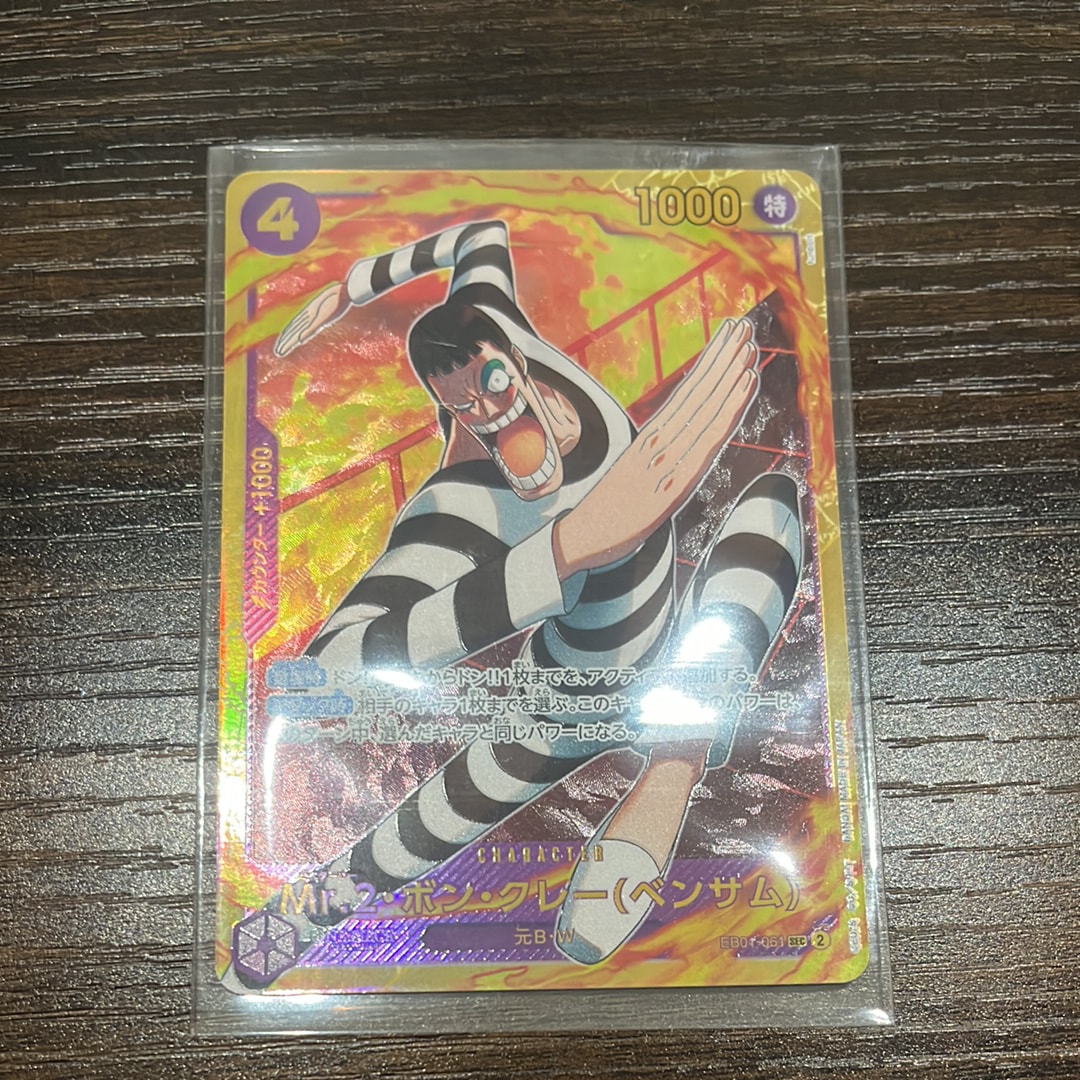 PSA10】トニートニー・チョッパー SR-SP (コミパラ) [EB01-006