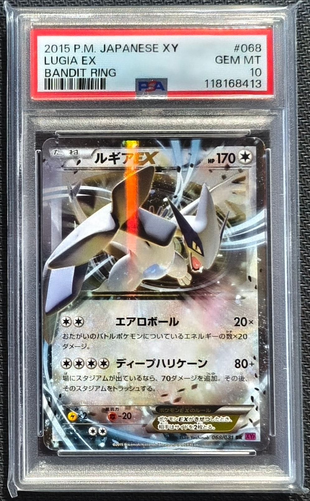 ルギアEX RR [XY7 068/081](拡張パック「バンデットリング」)