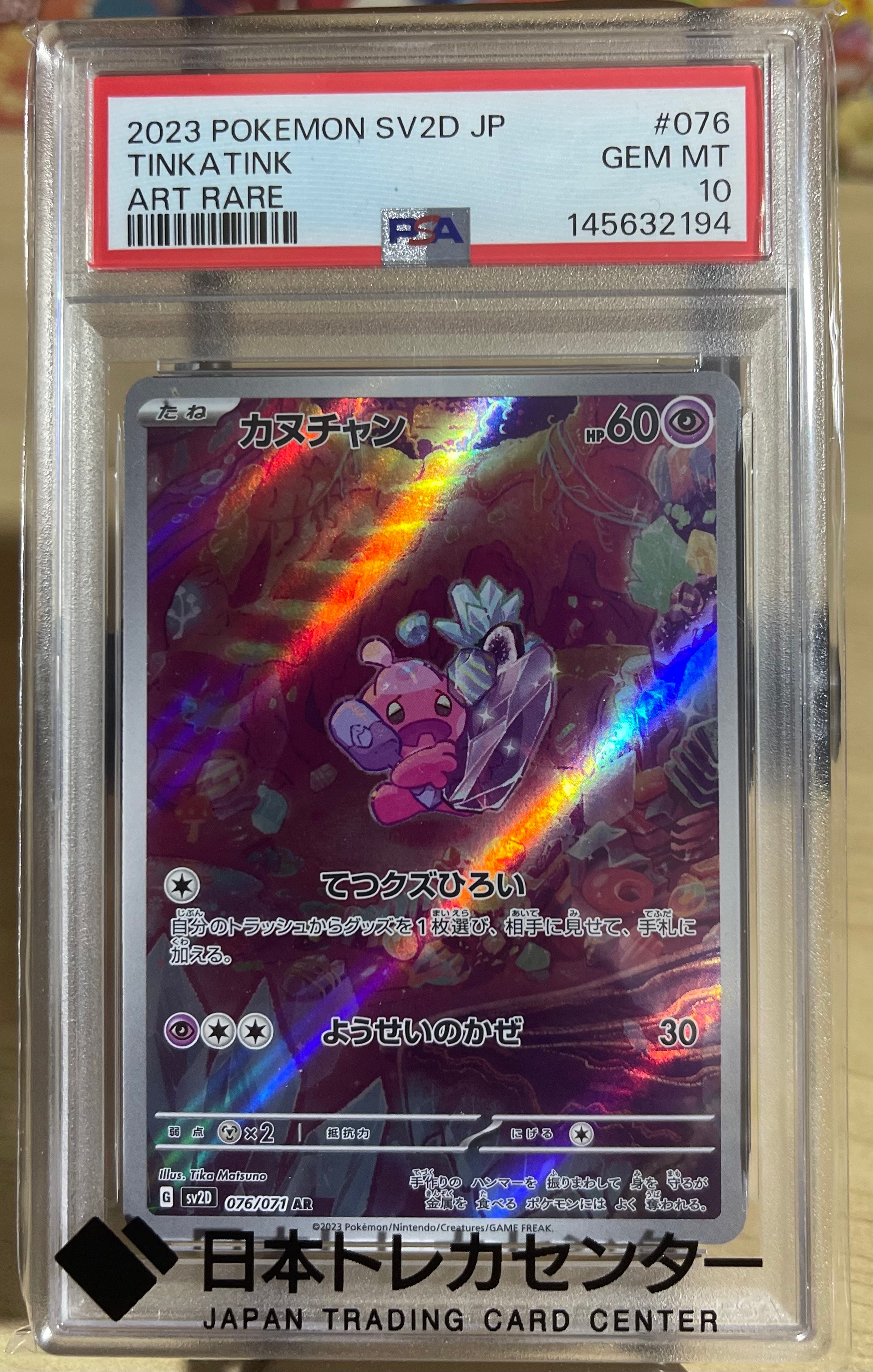 ピカチュウ&ゼクロムGX RR [SM12a 041/173](ハイクラスパック「TAG