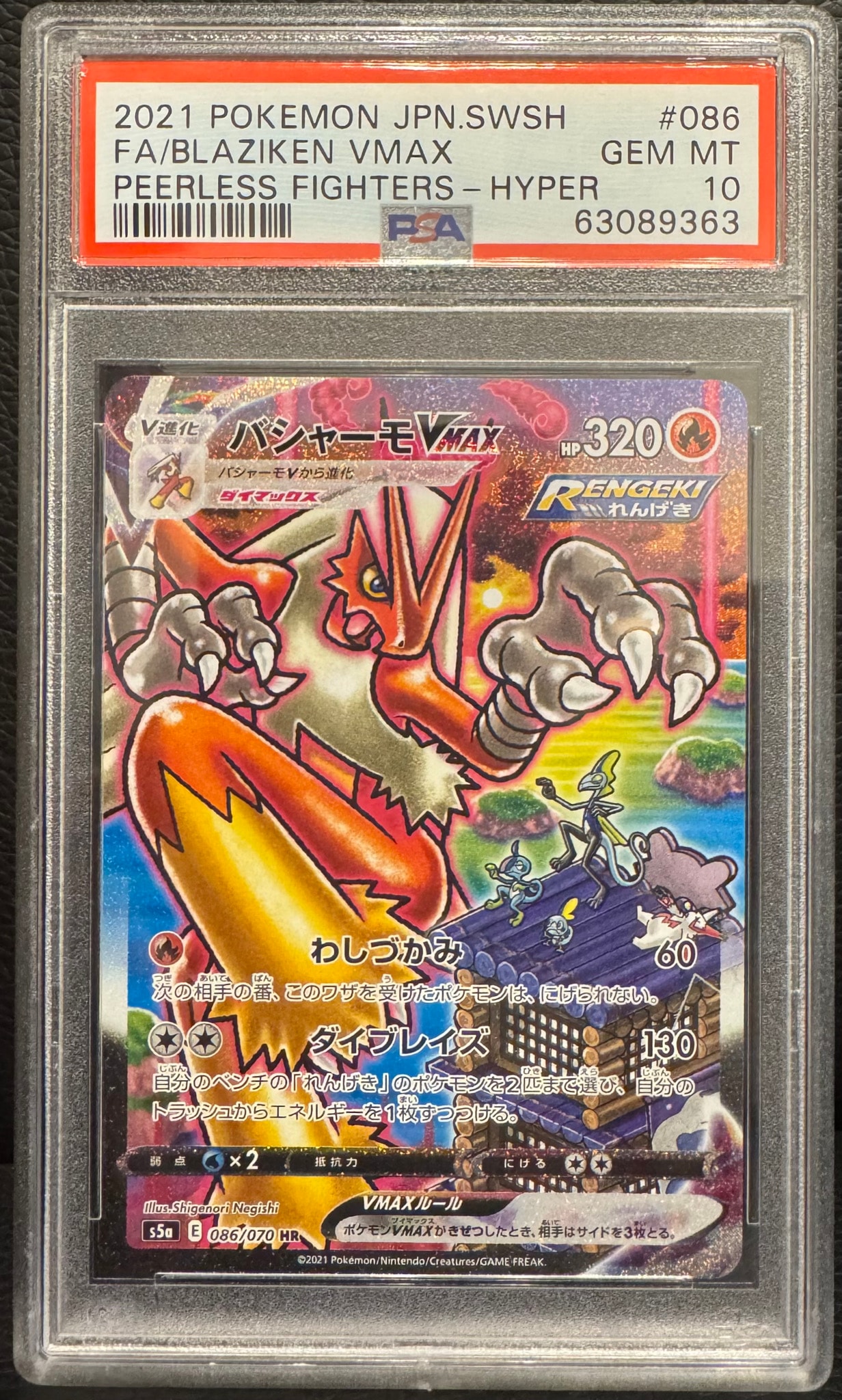 PSA10】カプ・テテフGX: プロモ [S8a-P 025](プロモカードパック 25th