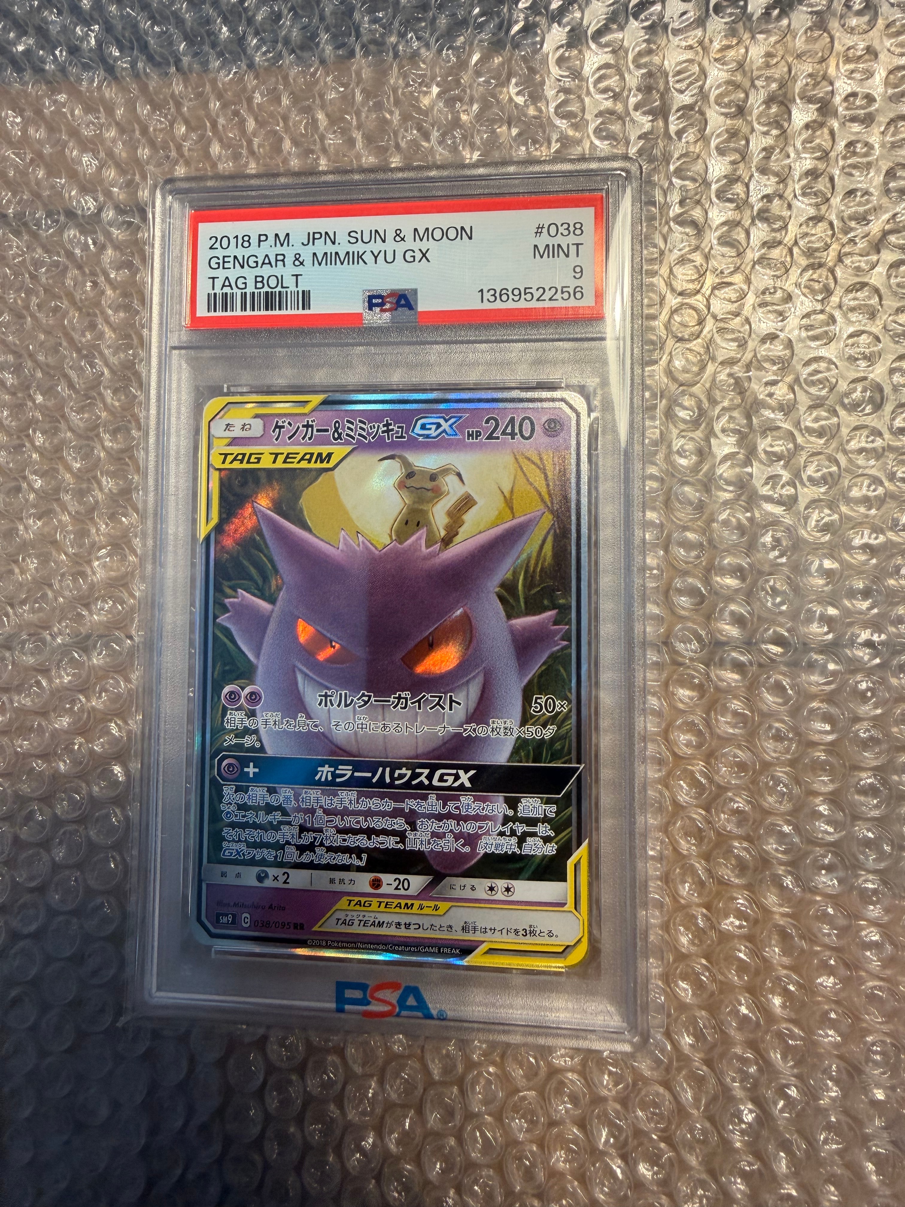 PSA9リザードン: psa9 リザードン 旧裏 プロモ PMCG-P 006 とりかえっ