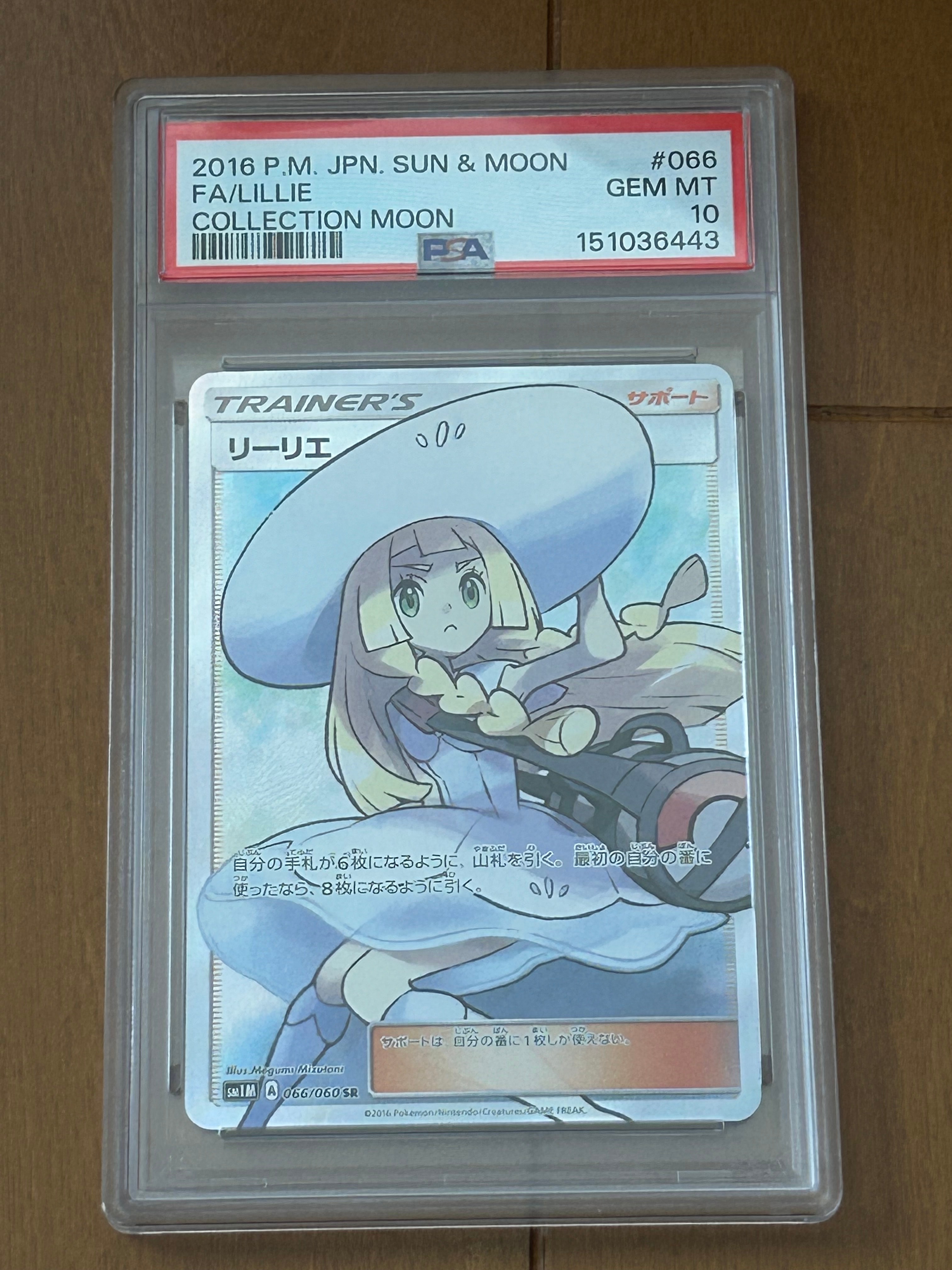 PSA10】サーナイトex δ-デルタ種 P [S8a-P 015/025](プロモ