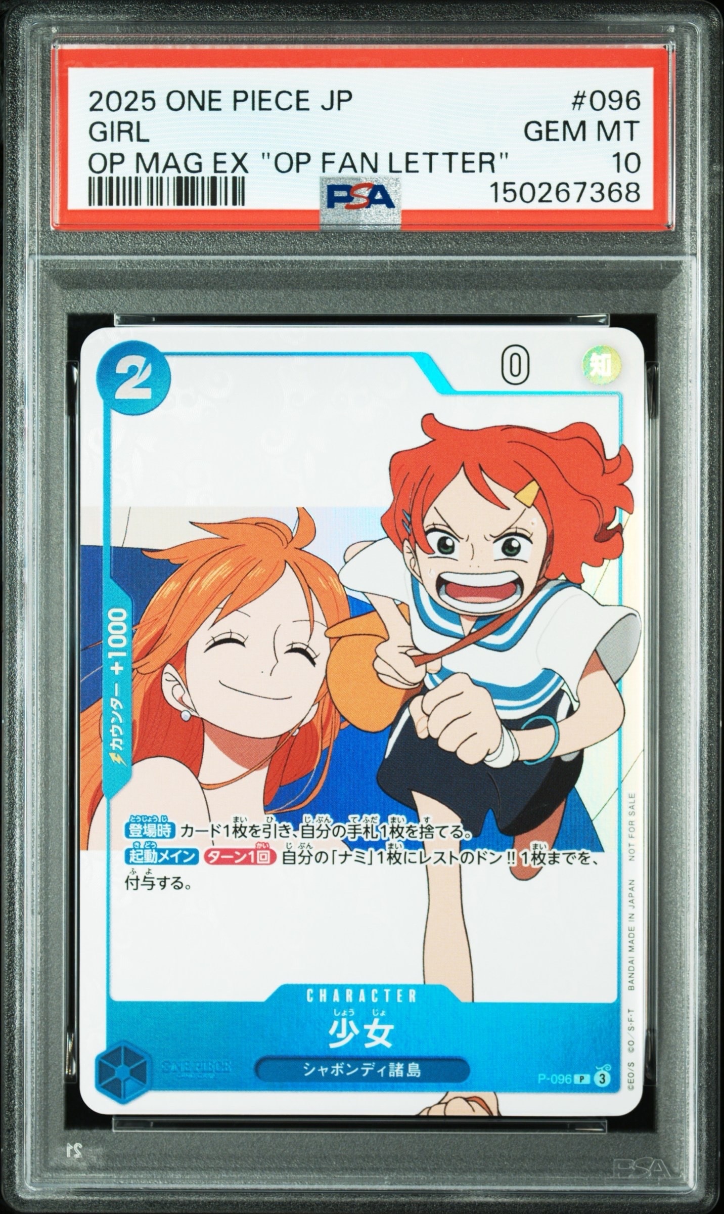 ワンピースカード 少女 P-096 プロモ 付録 マガジン 別冊 ファンレター PSA10】少女 P [P-096](プロモーションカード「ワンピースマガジン