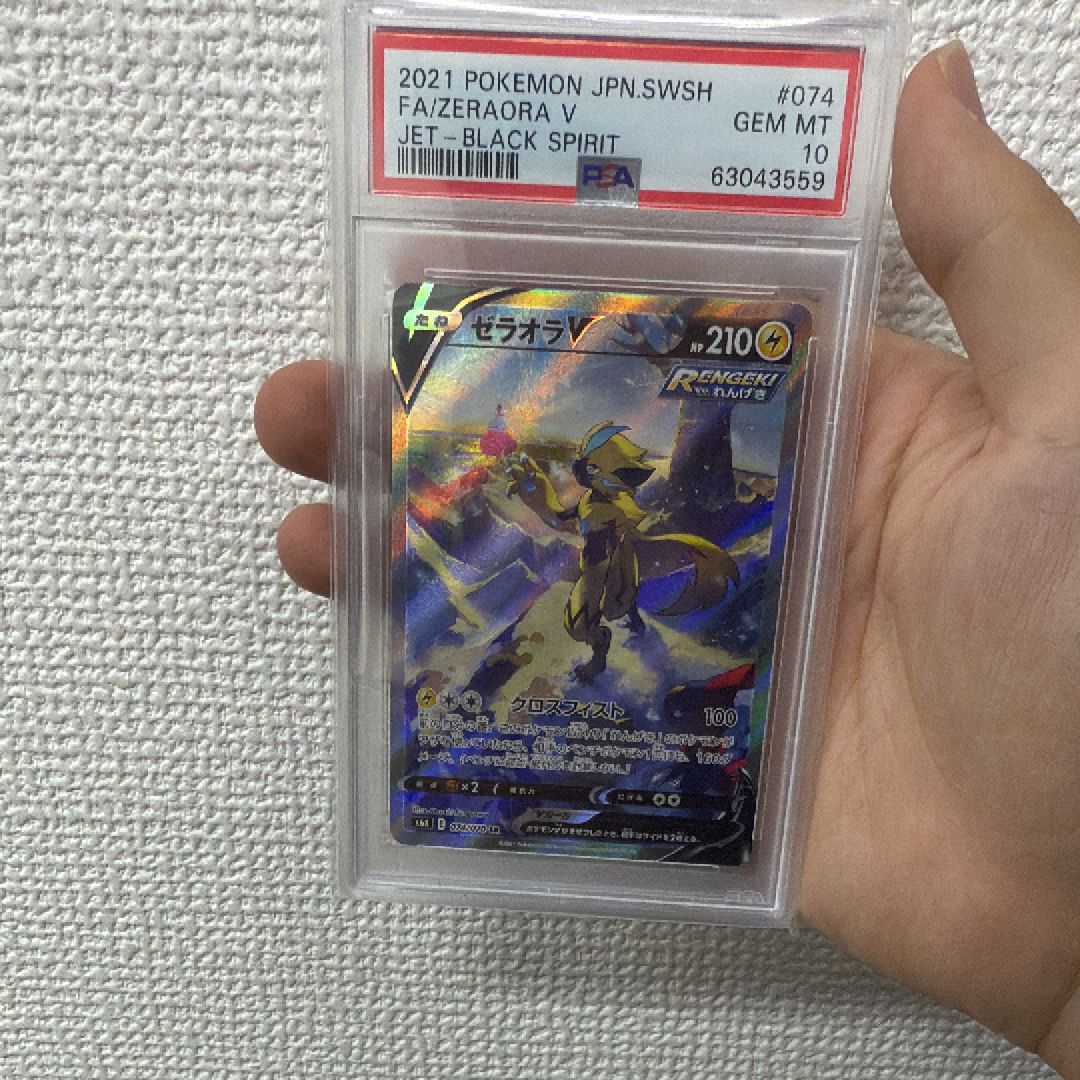 ゼラオラV SR: SA[S6K 074/070](拡張パック「漆黒のガイスト」)