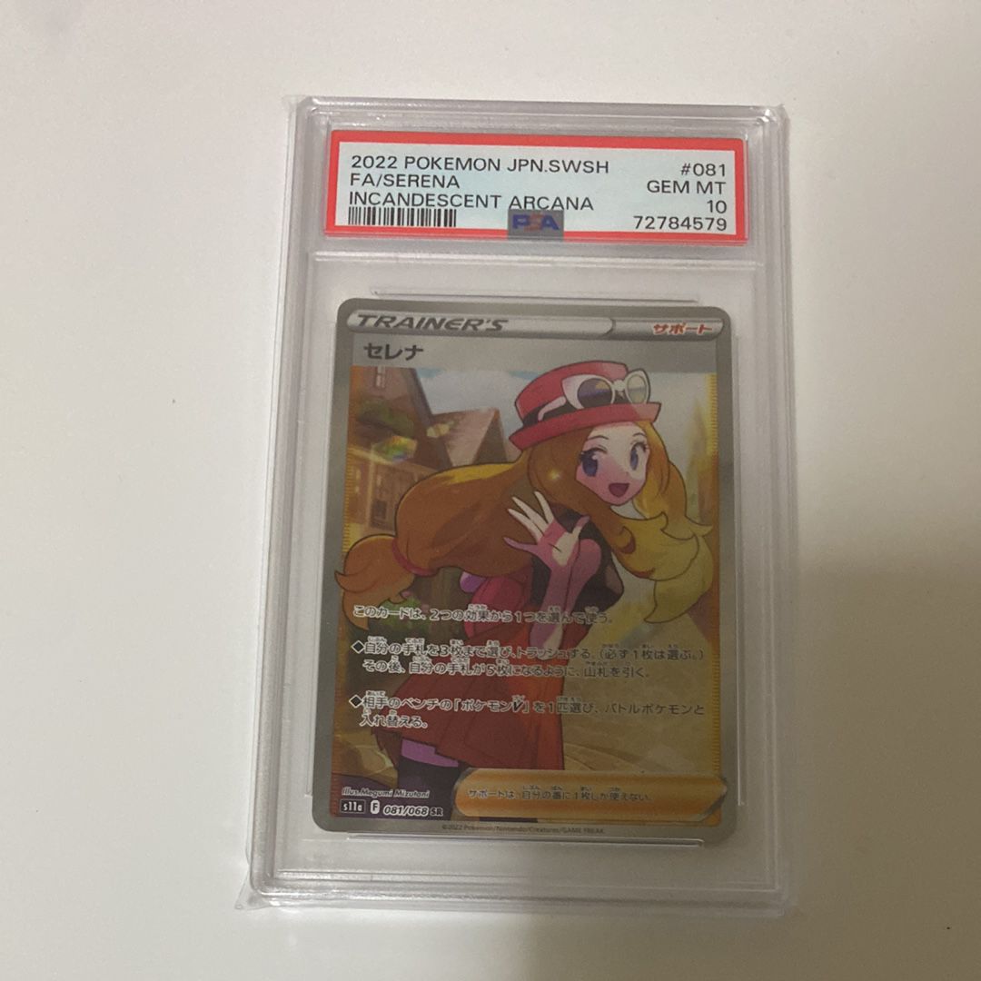 セレナ SR [s11a 081/068](強化拡張パック『白熱のアルカナ』)