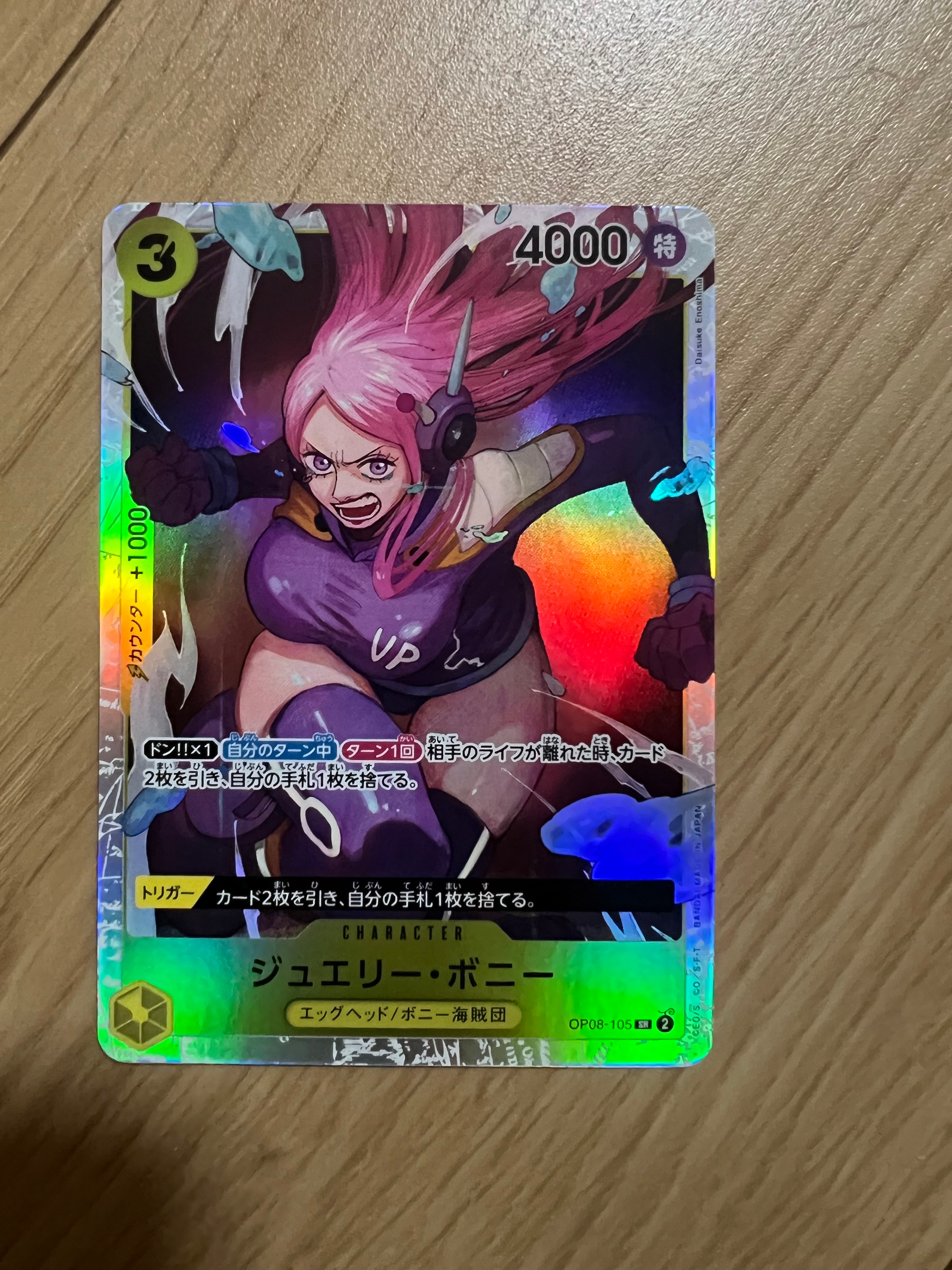 ジュエリー・ボニー SR [OP08-105](ブースターパック「二つの伝説」)