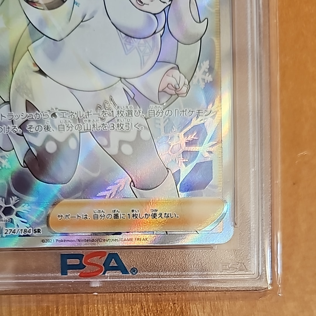 PSA 10]Melony SR[S8b 274/184](High Class Pack