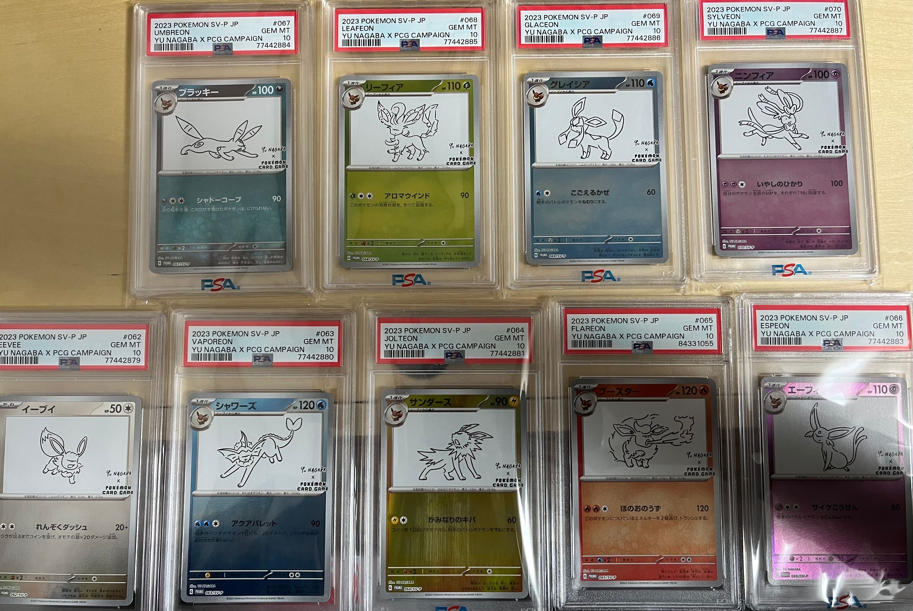 ポケモンカードゲーム YU NAGABA × ポケモンカードゲーム イーブイズ 全種セット: プロモ [SV-P ](「YU NAGABA×ポケモンカードゲーム」プロモーションカード「SV-P」)