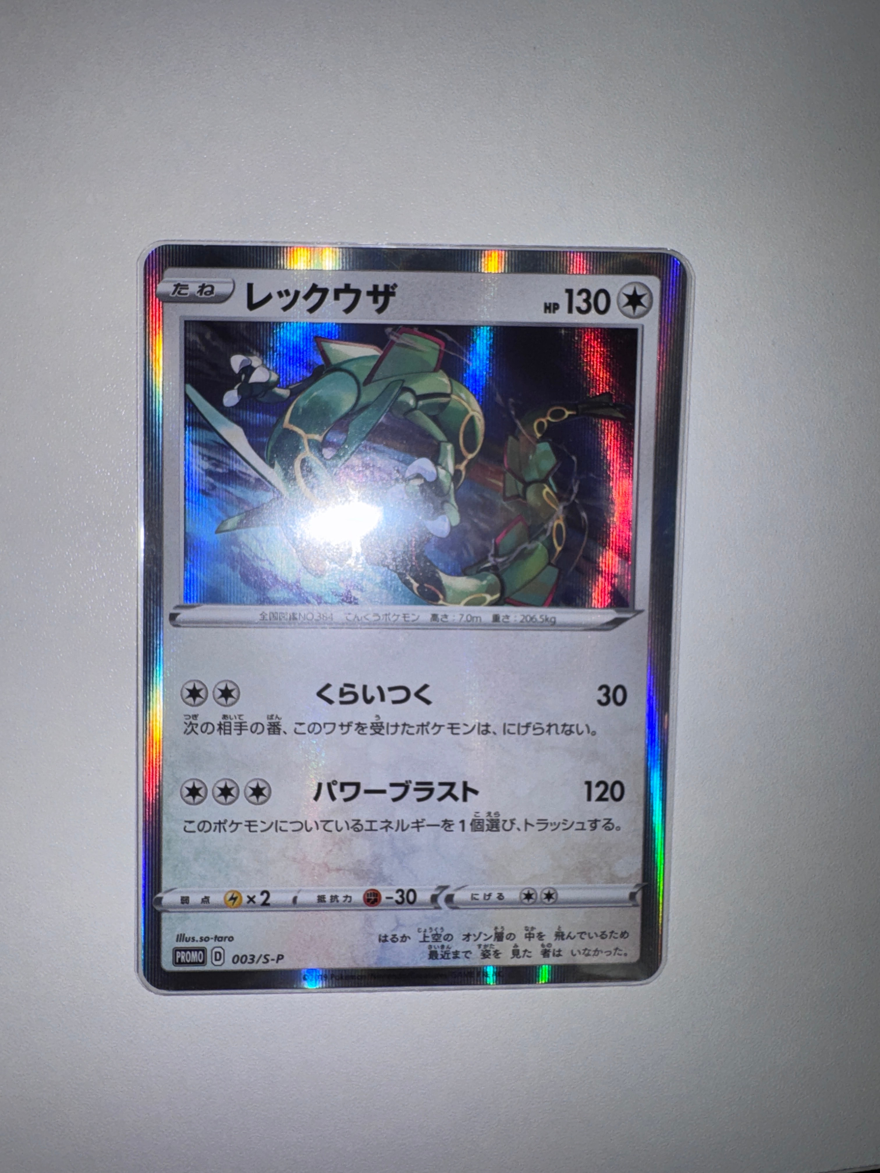 PSA10】コライドン: プロモ [SV-P 049](プロモーションカード「SV-P