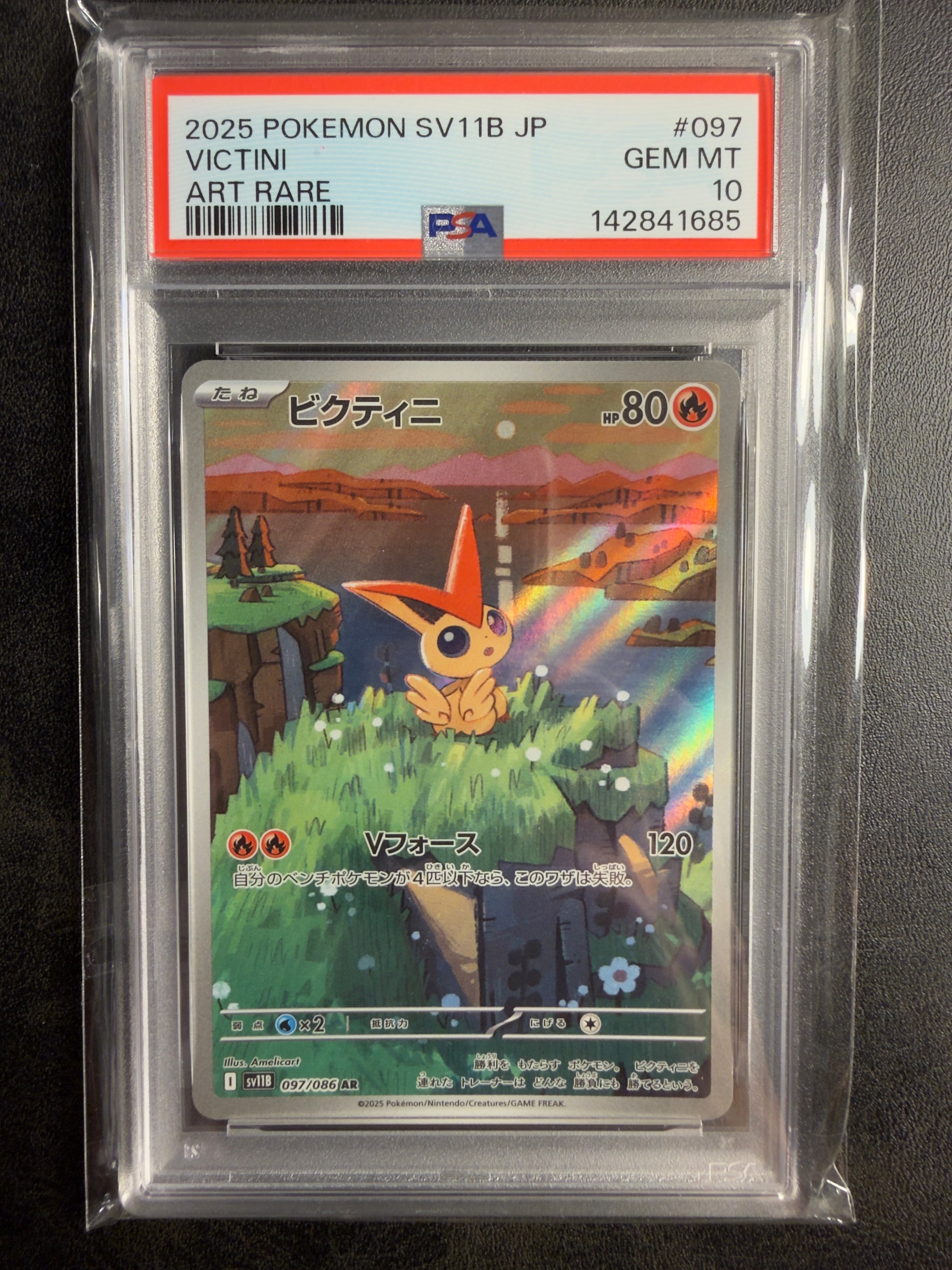 ビクティニ ar psa10 ブラックボルト　ポケモンカード ポケモンカードゲーム ビクティニ (AR) ブラックボルト 097/086