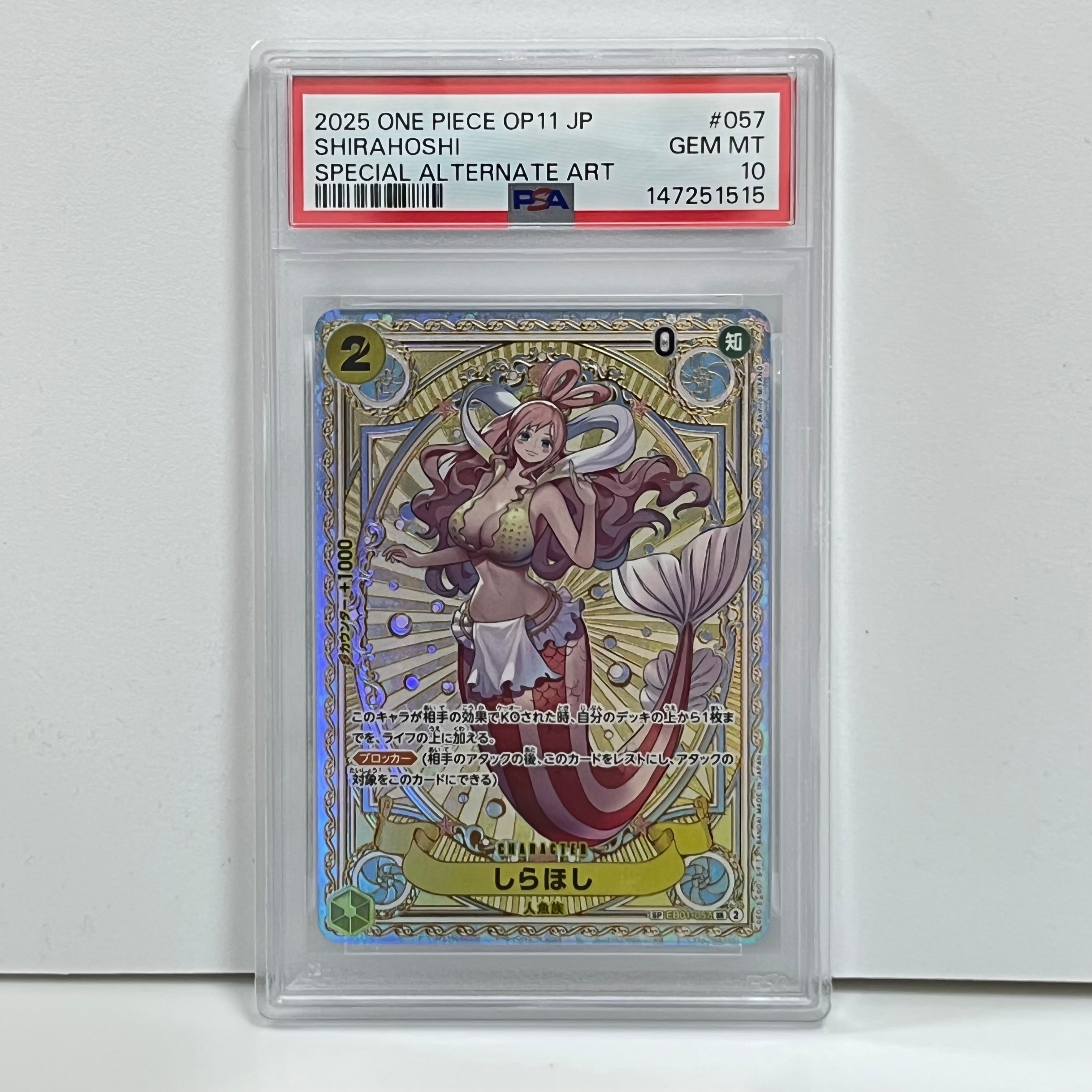 PSA10 しらほし SR SPC EB01-057 神速の拳 【公式通販】