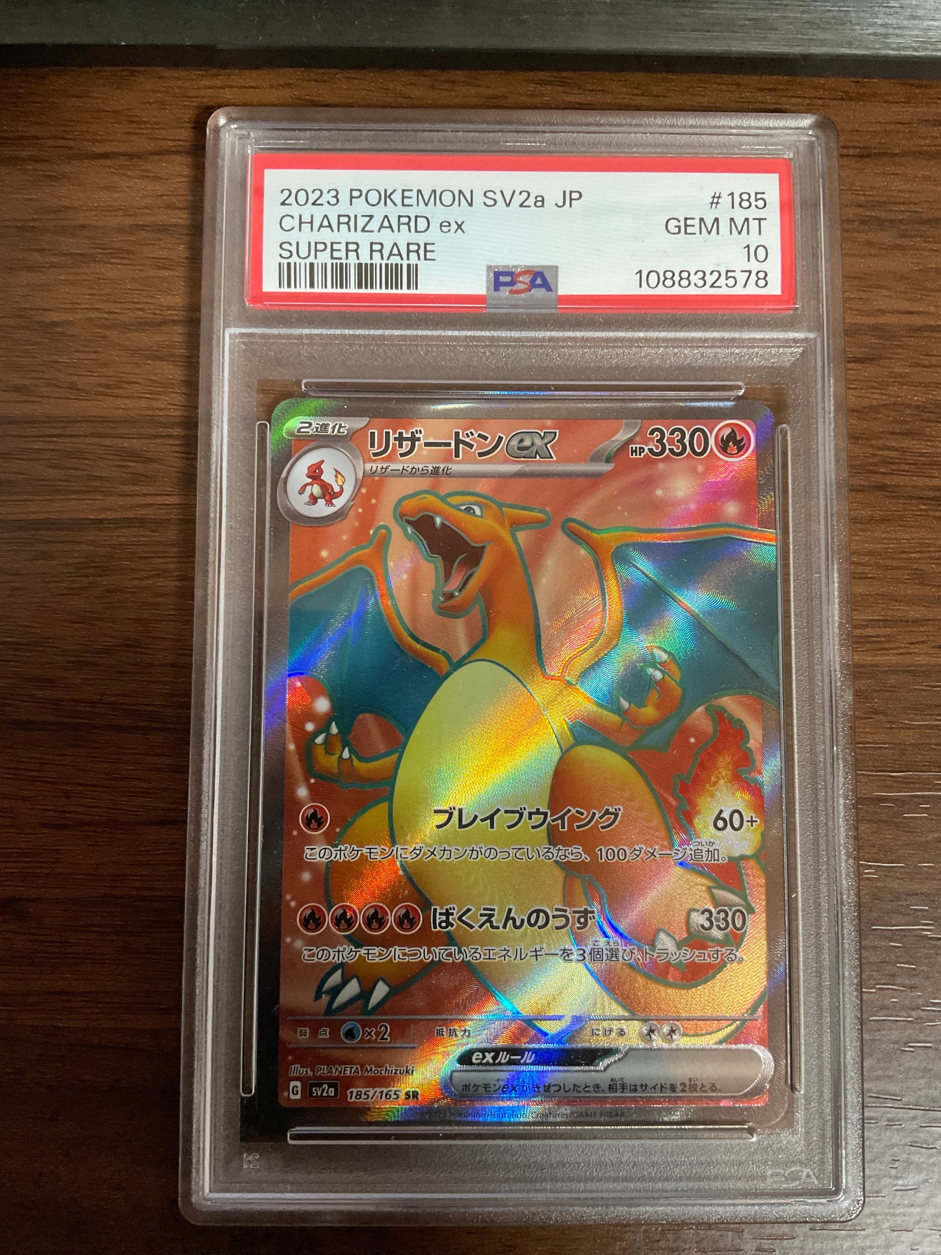 リザードン　151 sr psa10 リザードンex SR PSA10 151 Charizard 【公式通販】