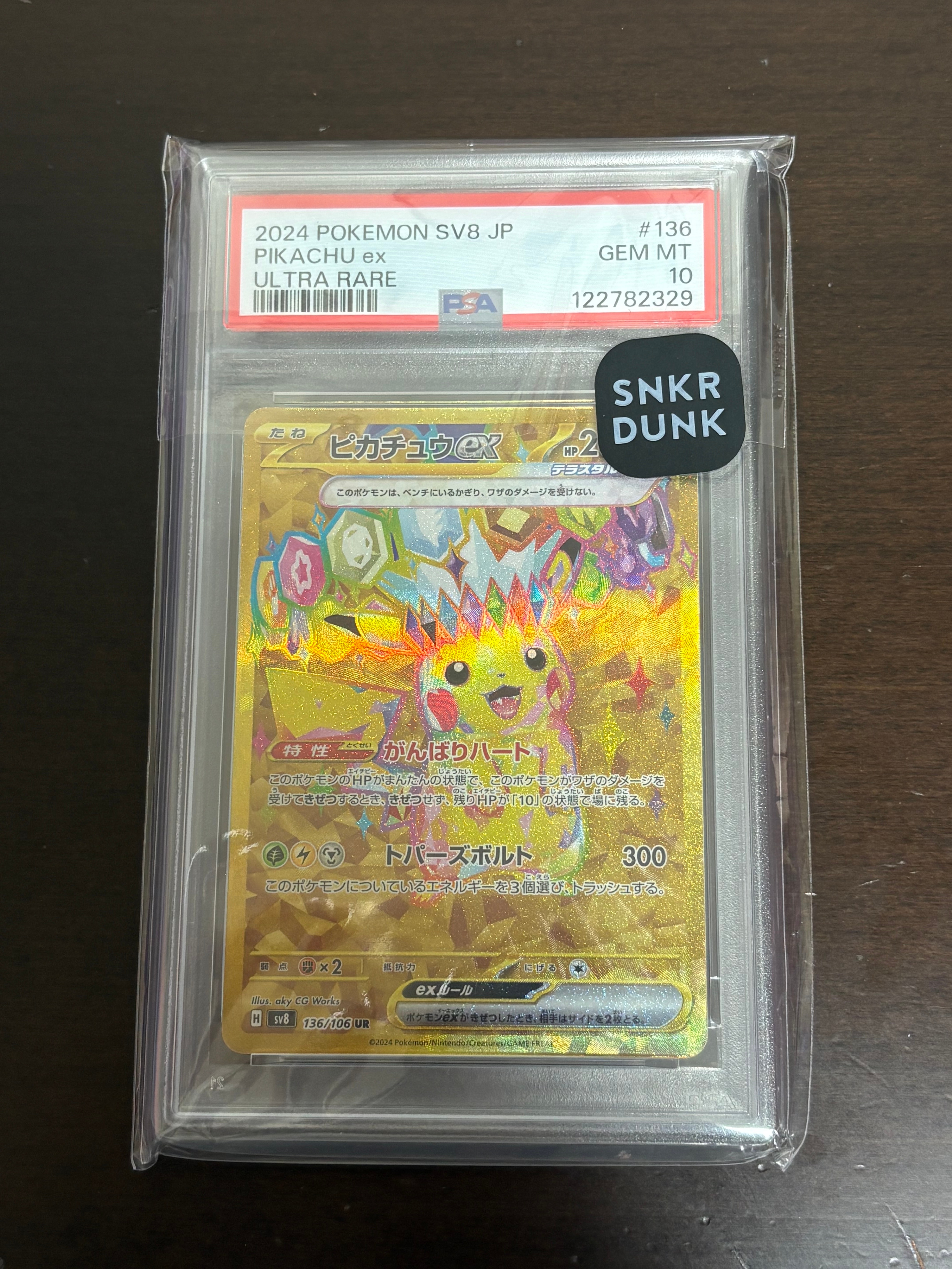 ピカチュウex UR [SV8 136/106](拡張パック「超電ブレイカー」)