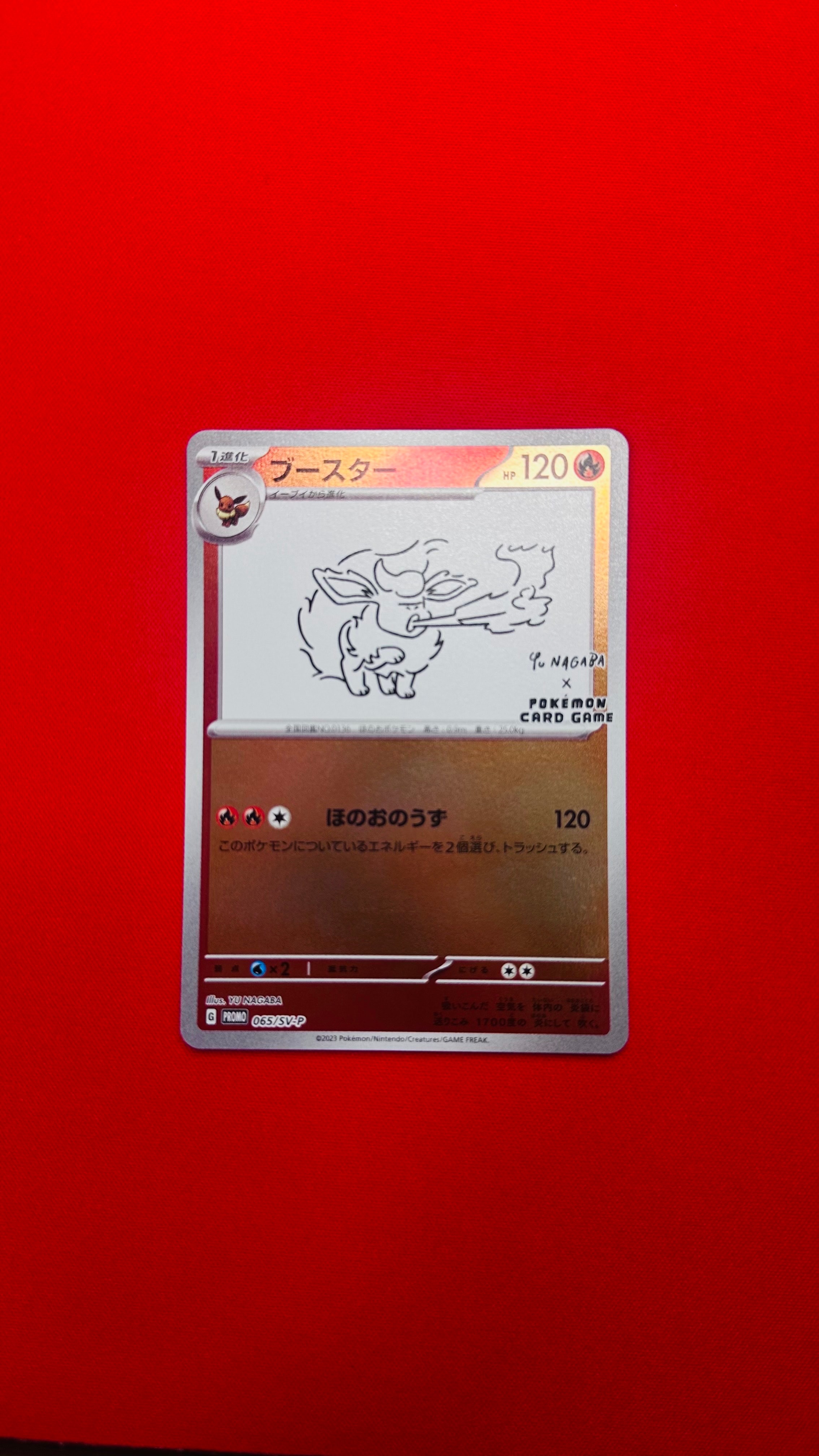 ブースター: プロモ [SV-P 065](「YU NAGABA×ポケモンカードゲーム」プロモーションカード「SV-P」)