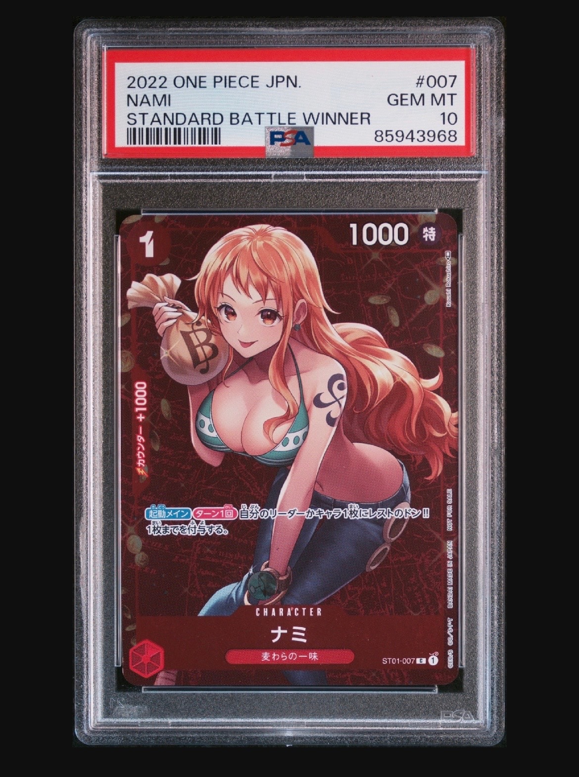 ナミ P [ST01-007]  (スタンダードバトル 優勝記念品)