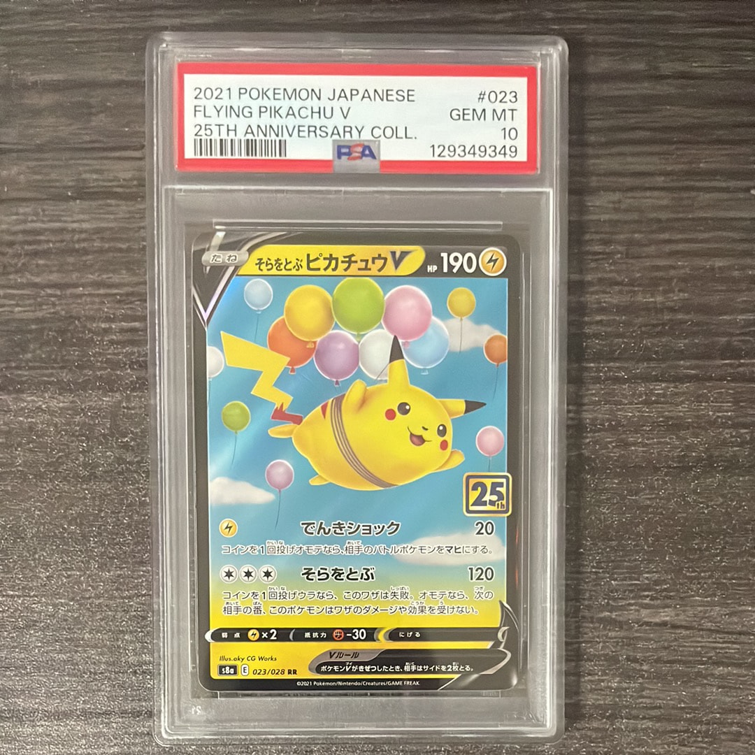 カイリューV SR: SA[S7R 074/067](拡張パック「蒼空ストリーム」)の