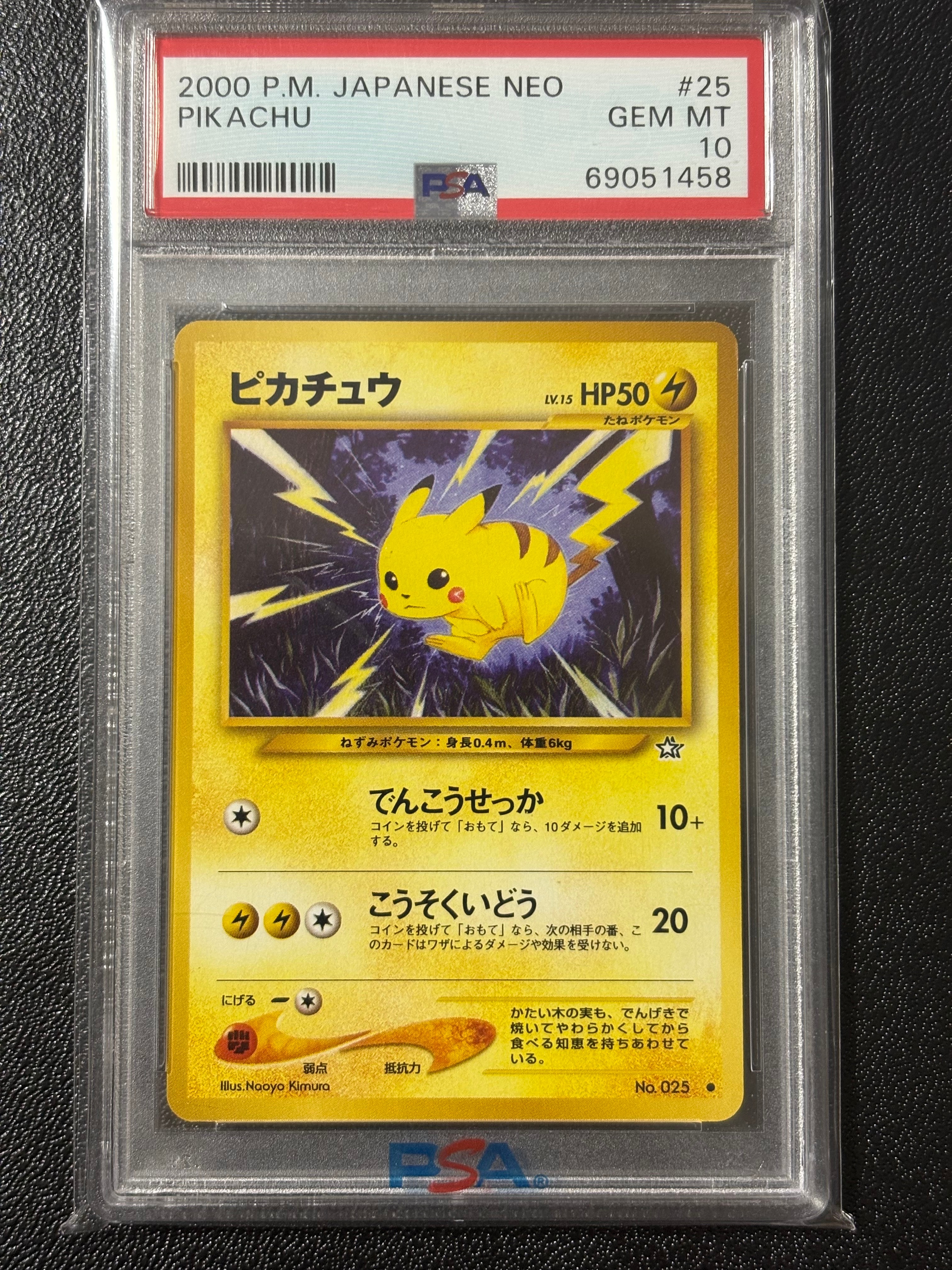 ピカチュウ :ミラー [MC 225/742](スタートデッキ100「バトル