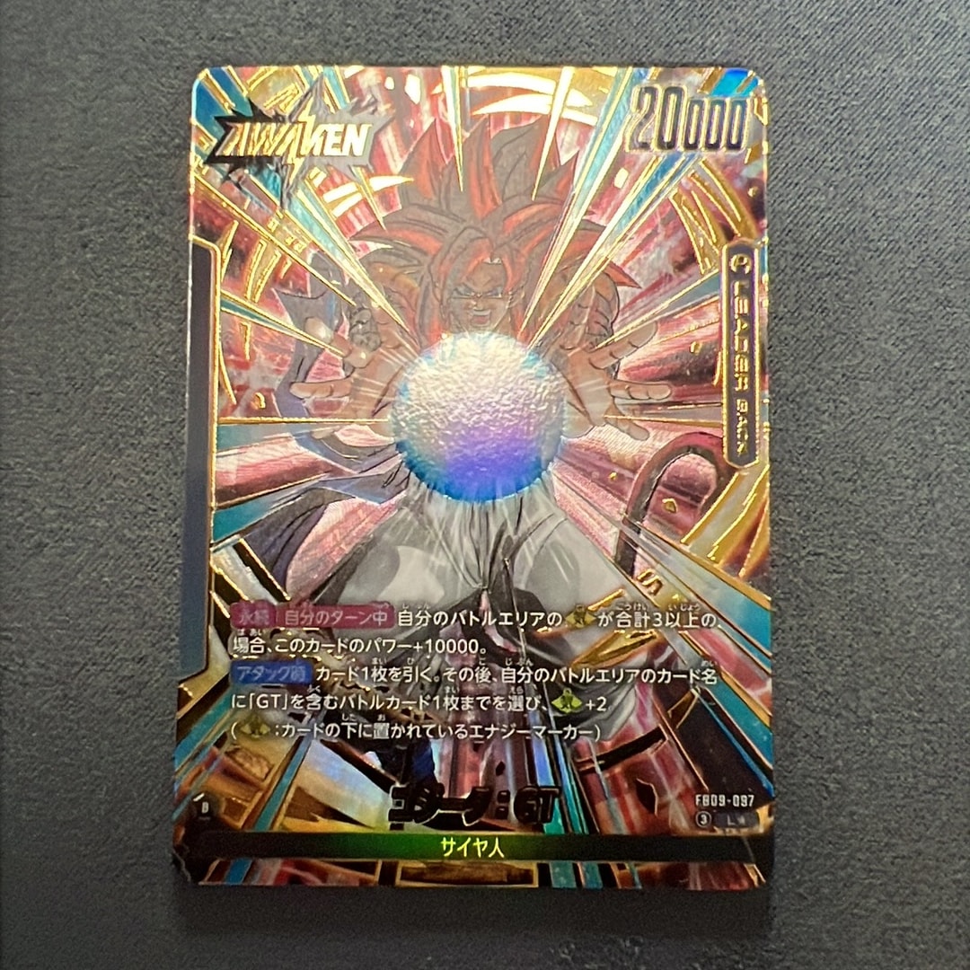 ゴジータ：GT L☆ [FB09-097](ブースターパック「デュアル
