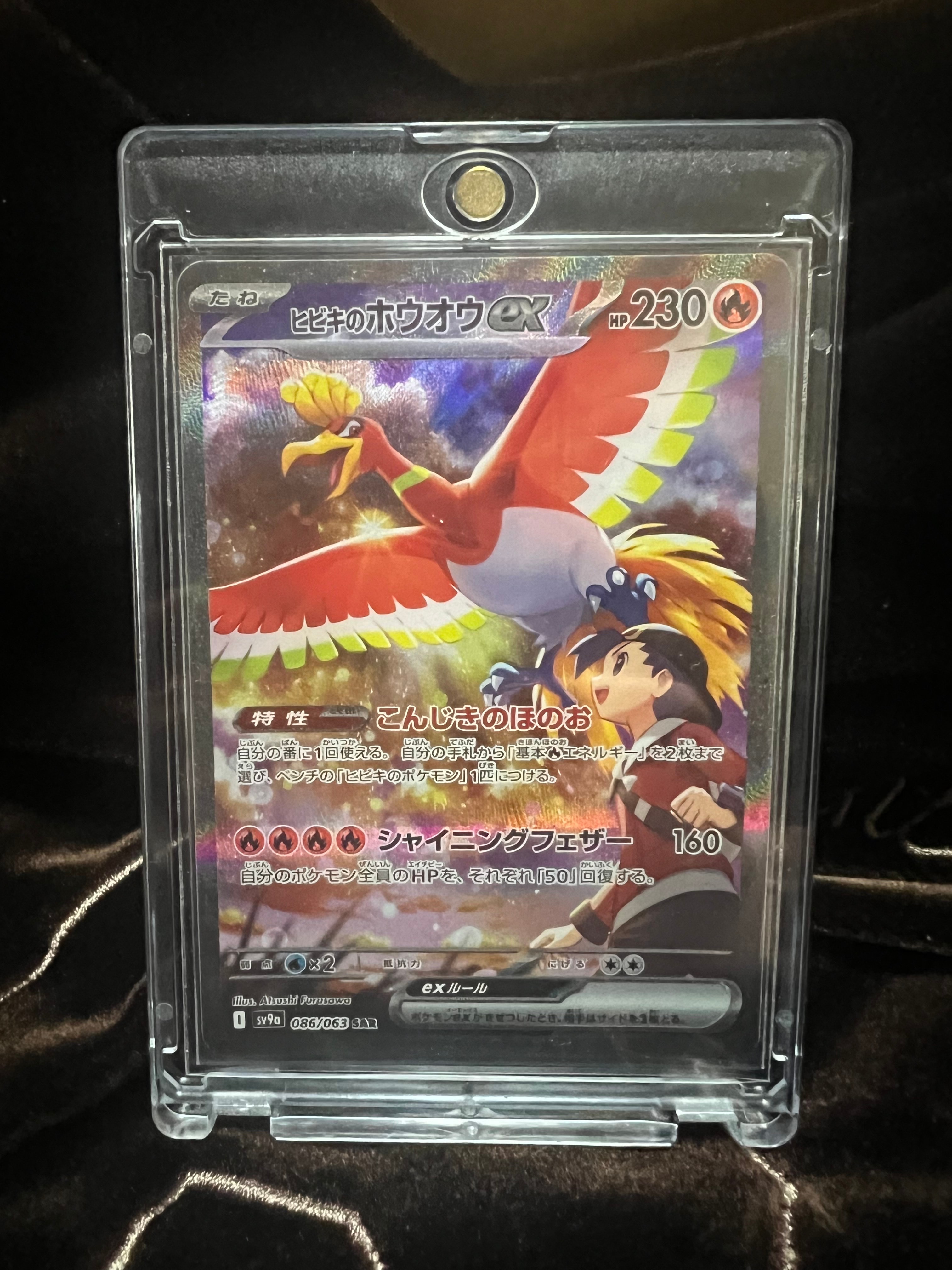 ゲンガー＆ミミッキュGX SR[SM9 102/095](拡張パック「タッグボルト