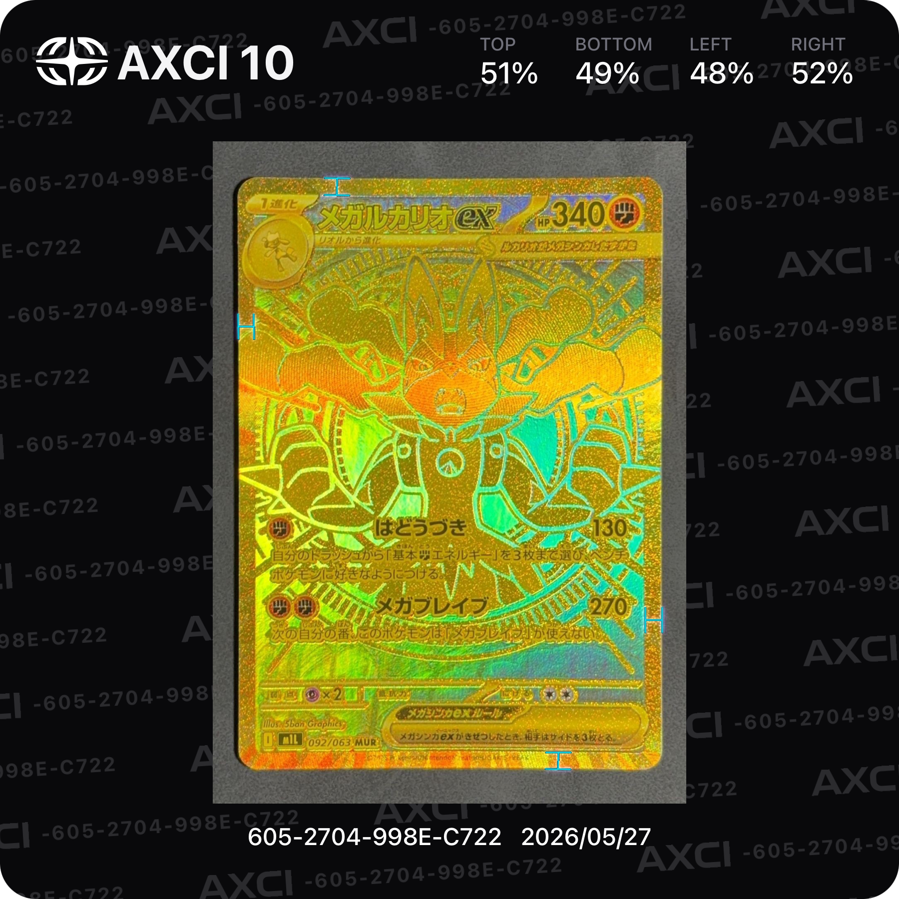 メガルカリオex MUR [M1L 092/063](拡張パック「メガブレイブ」)