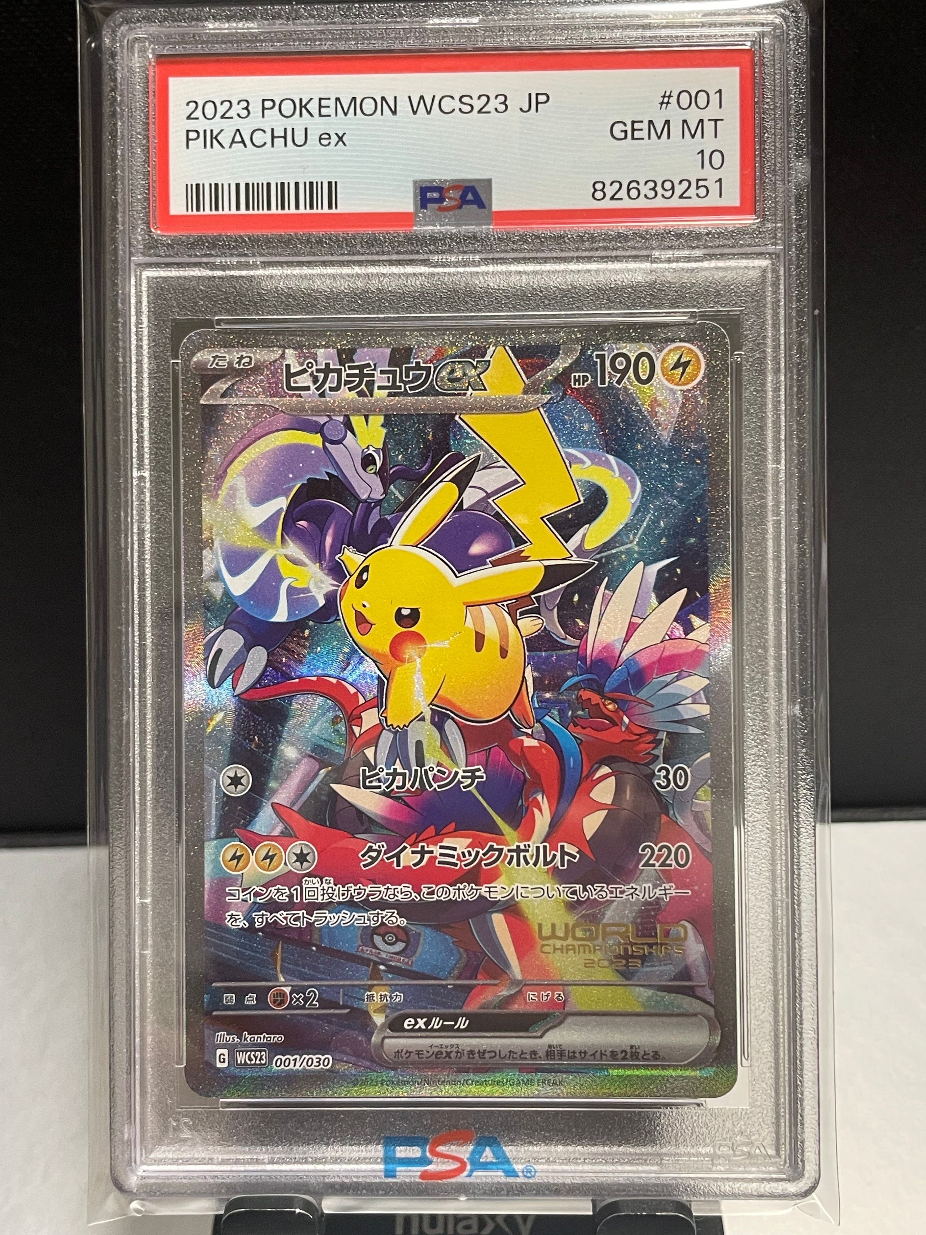 ピカチュウex [WCS23 001/030](ポケモンワールドチャンピオンシップス2023横浜 記念デッキ「ピカチュウ」)