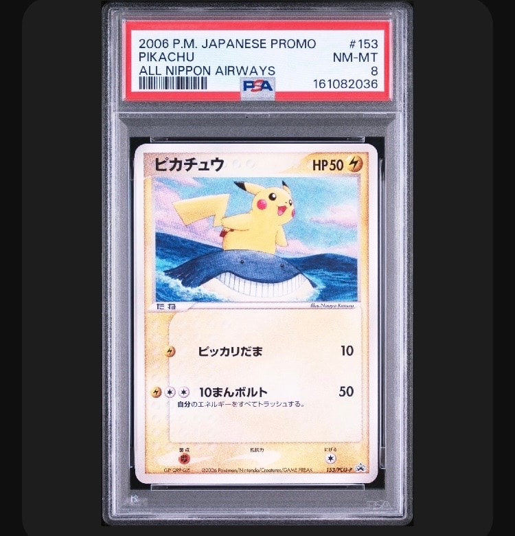 ピカチュウ P [PCG-P 153](プロモーションカード「ANA ピカ夏旅割」)の
