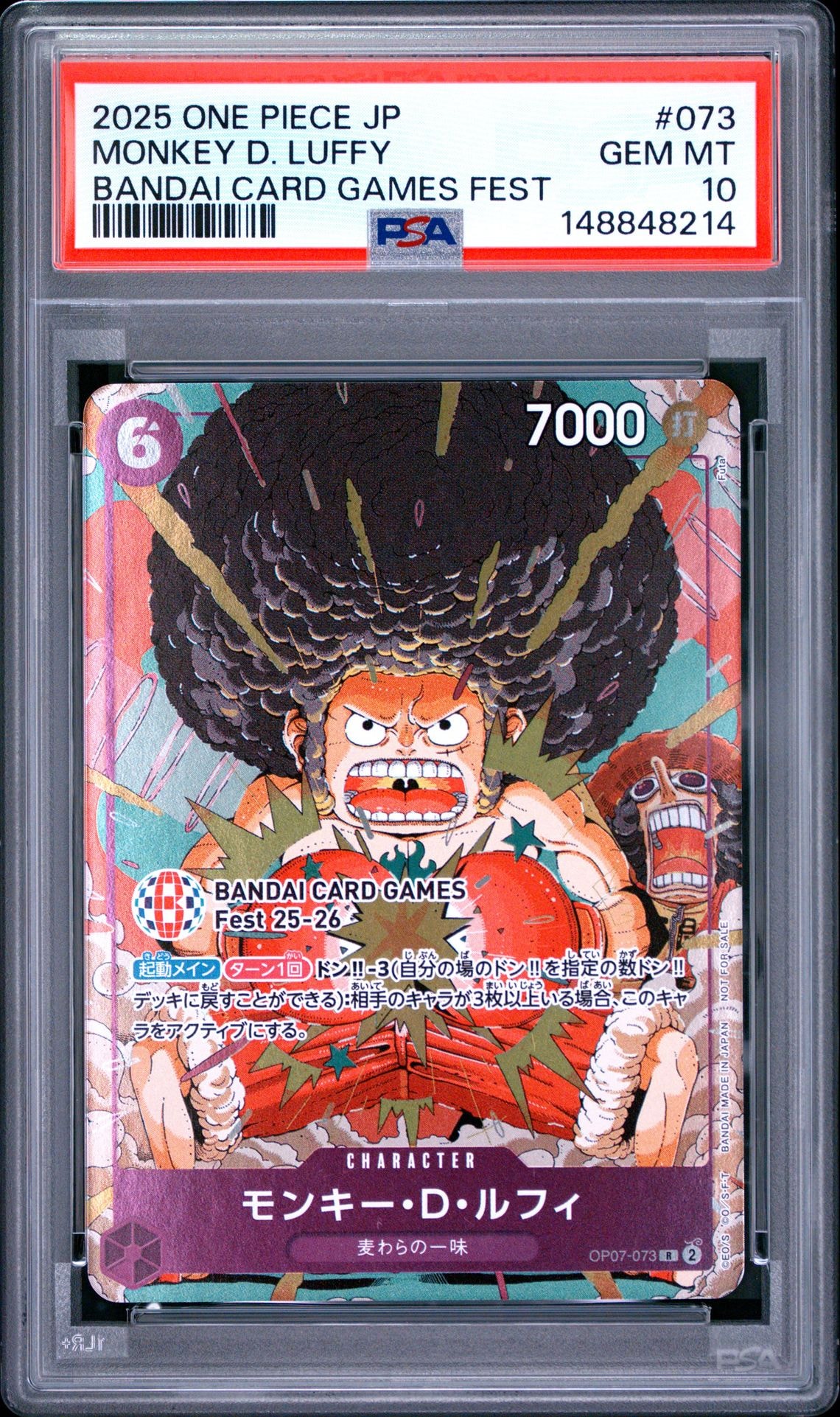 モンキー・D・ルフィ R :来場記念品 [OP07-073](プロモーションカード「バンダイカードゲームズフェスト 25-26 イン 東京」)