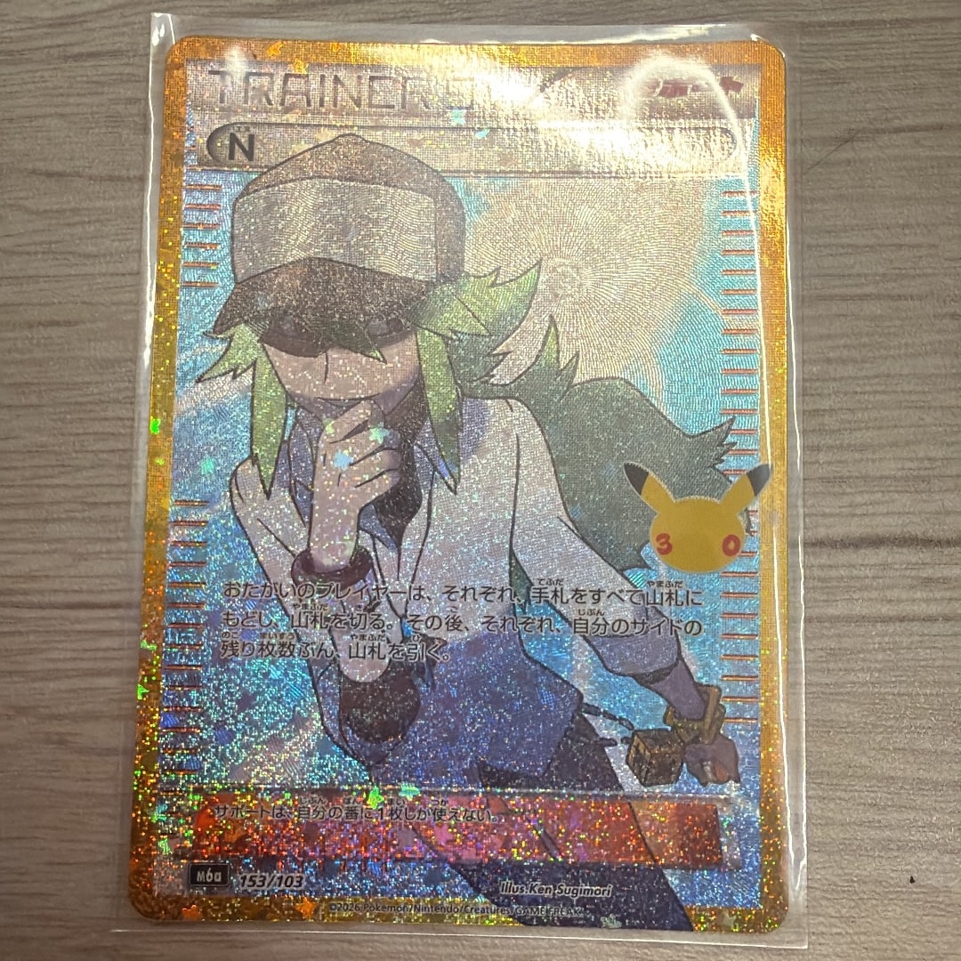 N [M6a 153/103](拡張パック「30th CELEBRATION」)