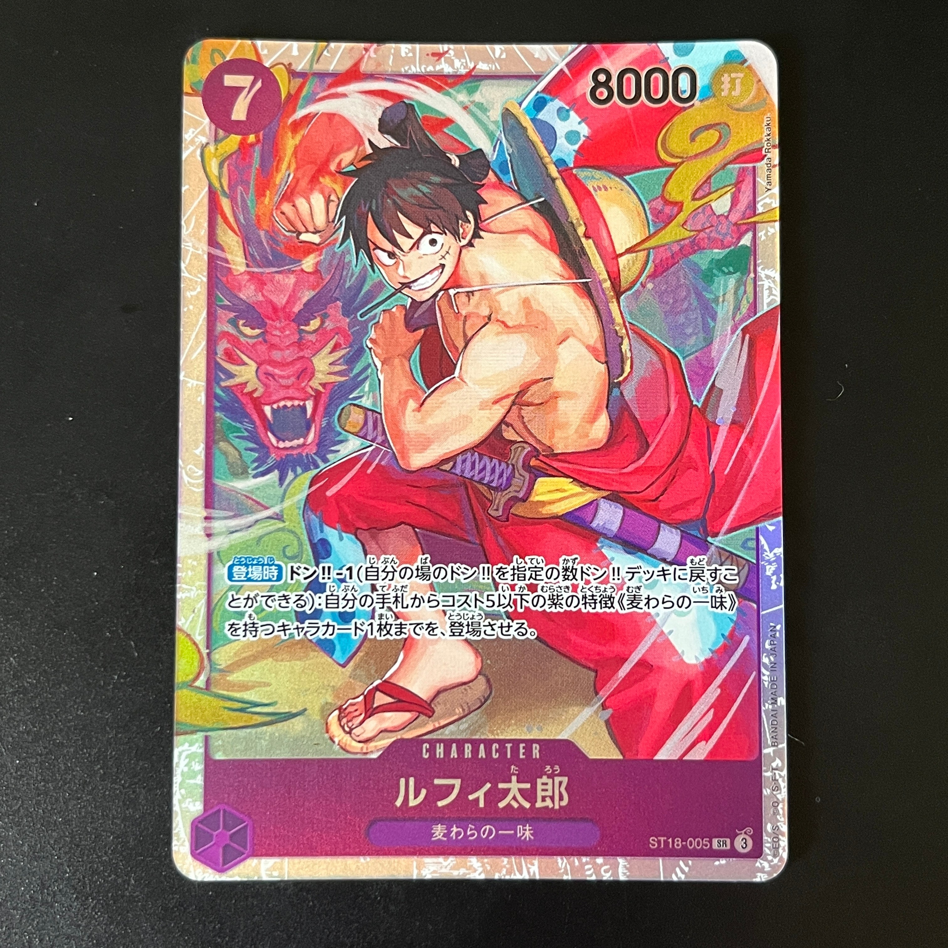 PSA10】ルフィ太郎 SR [ST18-005]【アジア版】(プロモーションカード