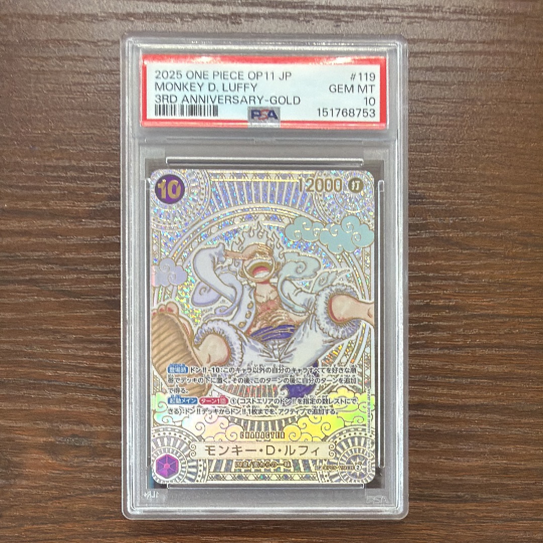 PSA10】モンキー・D・ルフィ SEC-SPC :3周年スペシャルカード(金背景