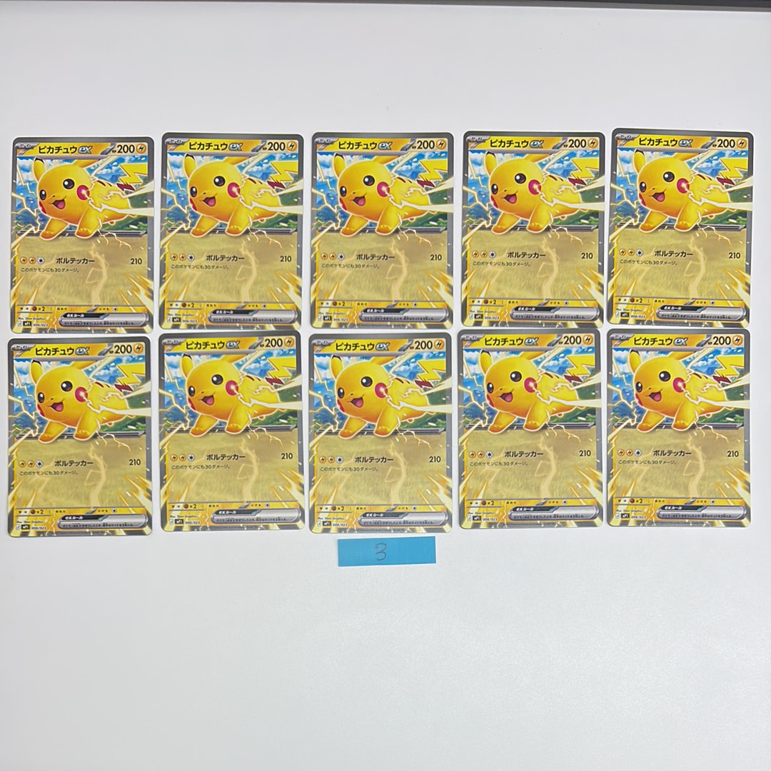 PSA10 10連番 ピカチュウex 006/23スタートデッキコロちゃおver PSA10 PSA10 10連番 ピカチュウex 006/23スタートデッキコロちゃおver