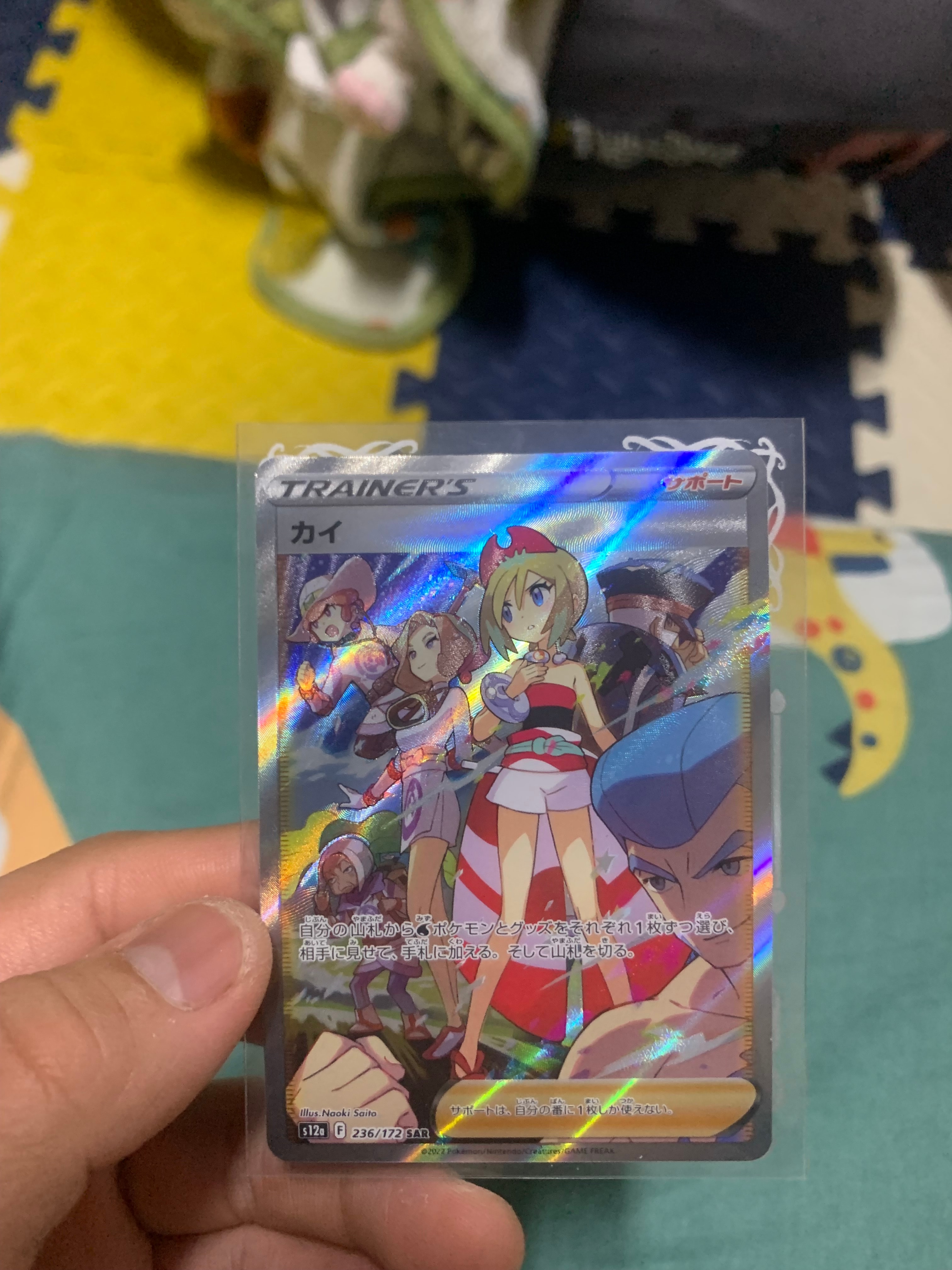 カイ SAR[s12a 236/172](ハイクラスパック「VSTARユニバース」)