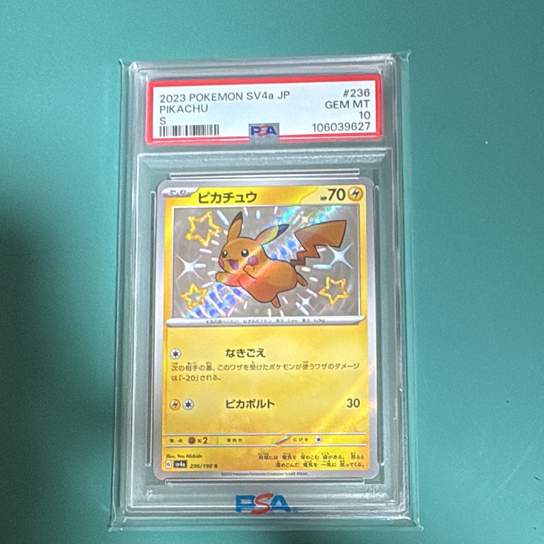 ピカチュウ S [SV4a 236/190](ハイクラスパック「シャイニートレジャーex」)