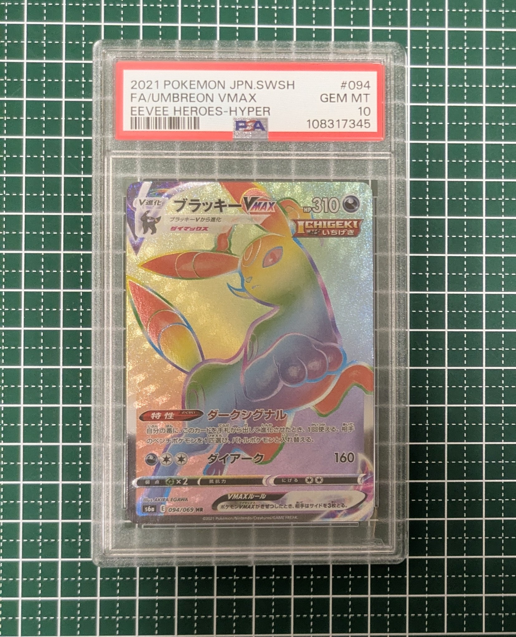 PSA10】コダック AR[SV2a 175/165](強化拡張パック「ポケモンカード151
