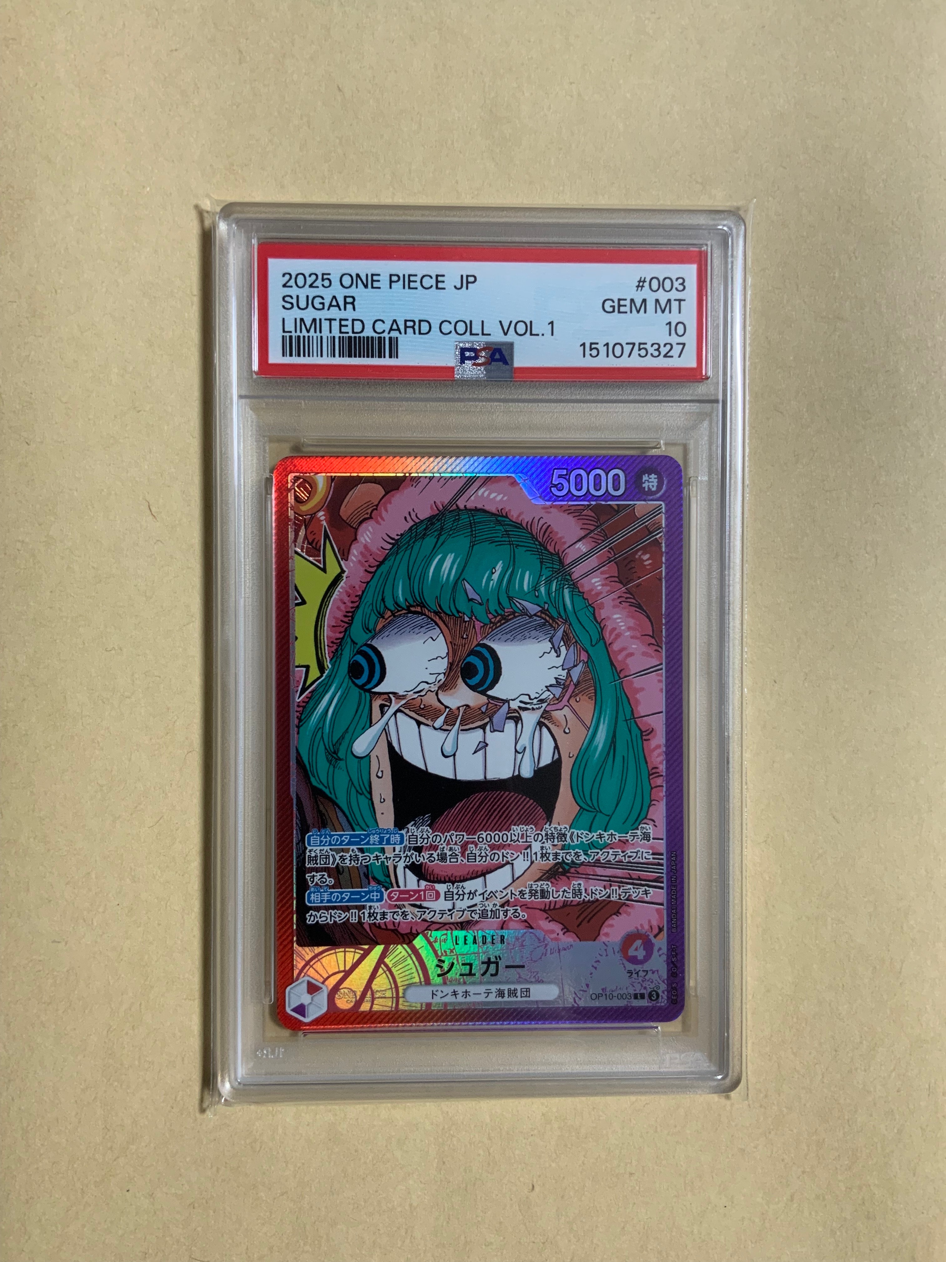 シュガー L [OP10-003](リミテッドカードコレクション「BASE SHOP vol.1」)