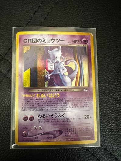 PSA10】GR団のミュウツー: 旧裏/プロモ[neo-P No.150 PSA10】GR団のミュウツー: 旧裏/プロモ[neo-P No.150