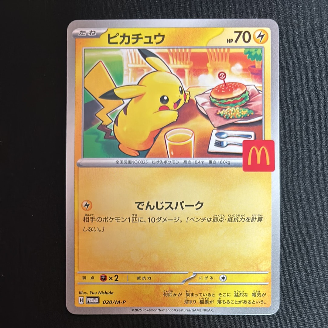 ピカチュウ P [M-P 020](プロモカードパック「マクドナルド ハッピーセット2025」)
