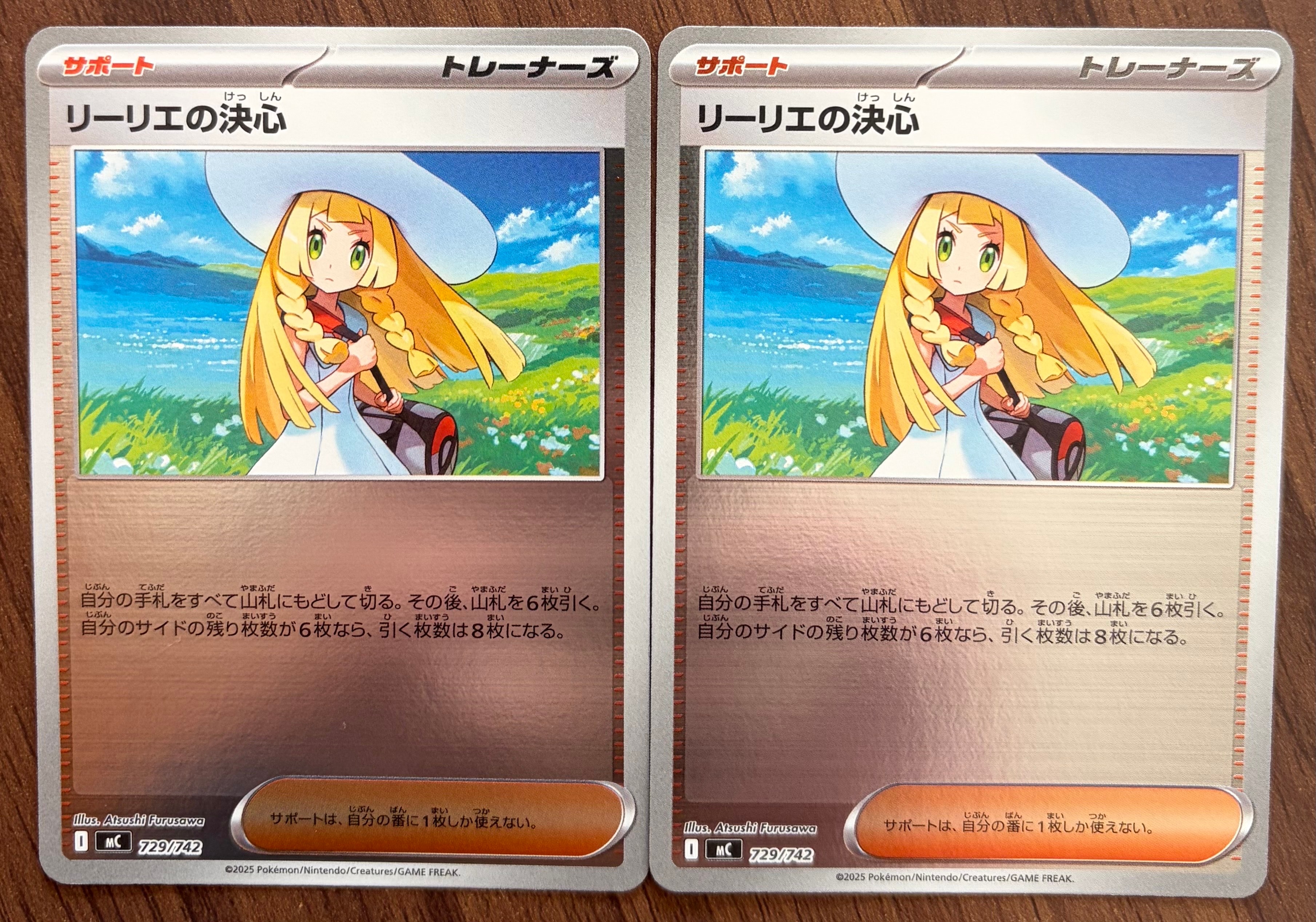 リーリエの決心 :ミラー [MC 729/742](スタートデッキ100「バトル