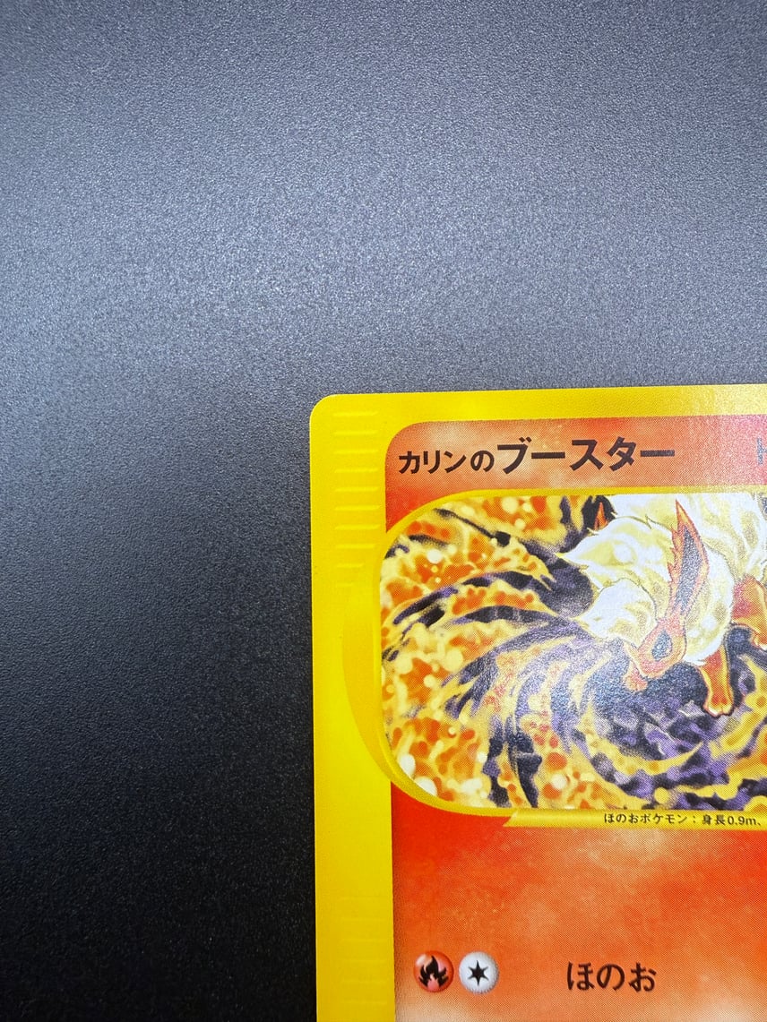 D(大きなダメージあり)】カリンのブースター ○ :1ED [VS 089/141 D(大きなダメージあり)】カリンのブースター ○ :1ED [VS 089/141