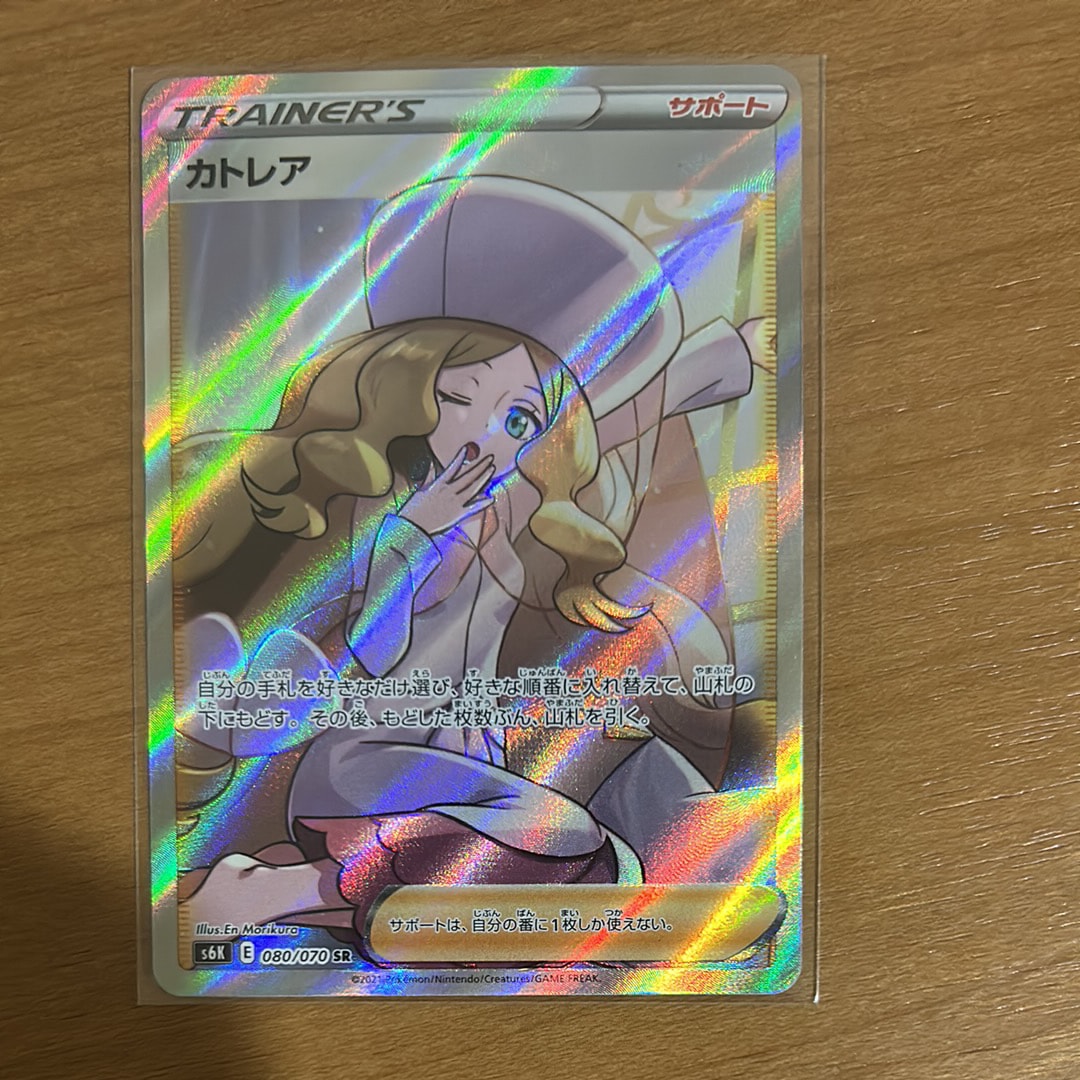 PSA10】カトレア SR[S6K 080/070](拡張パック「漆黒のガイスト」) 1枚