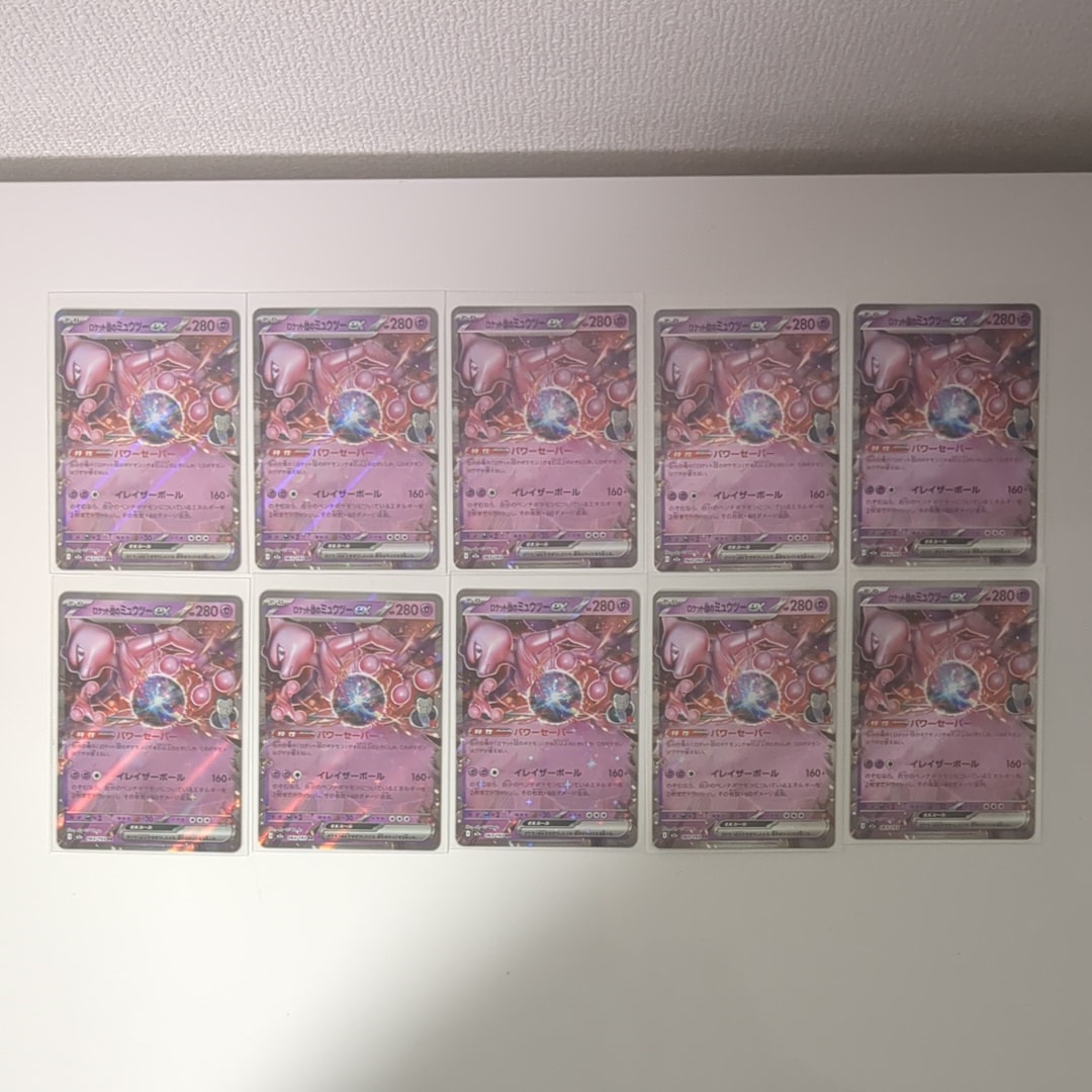 ロケット団のミュウツーex RR [M2a 063/193](ハイクラスパック「MEGAドリームex」)